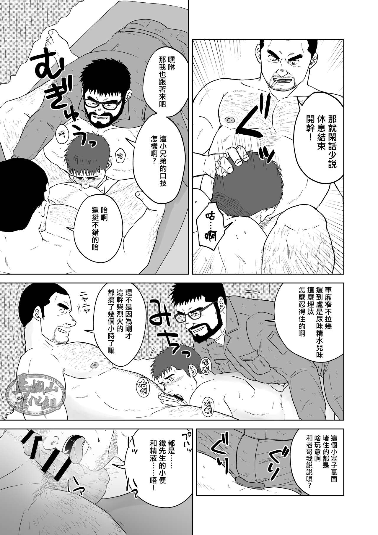 PET Bottle 2 Re-cycle| 宝特瓶2 page 6 full