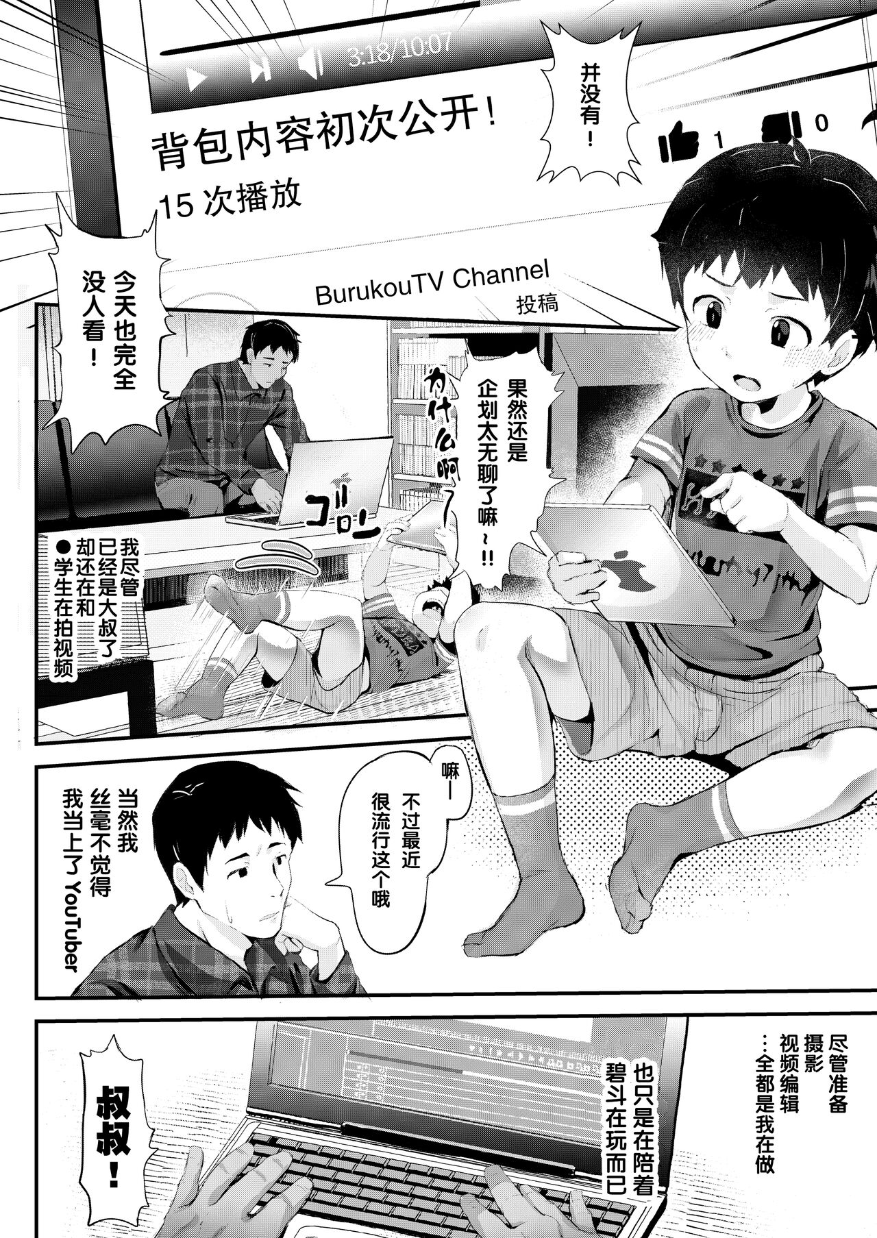 Dokidoki Dougazukuri! page 3 full