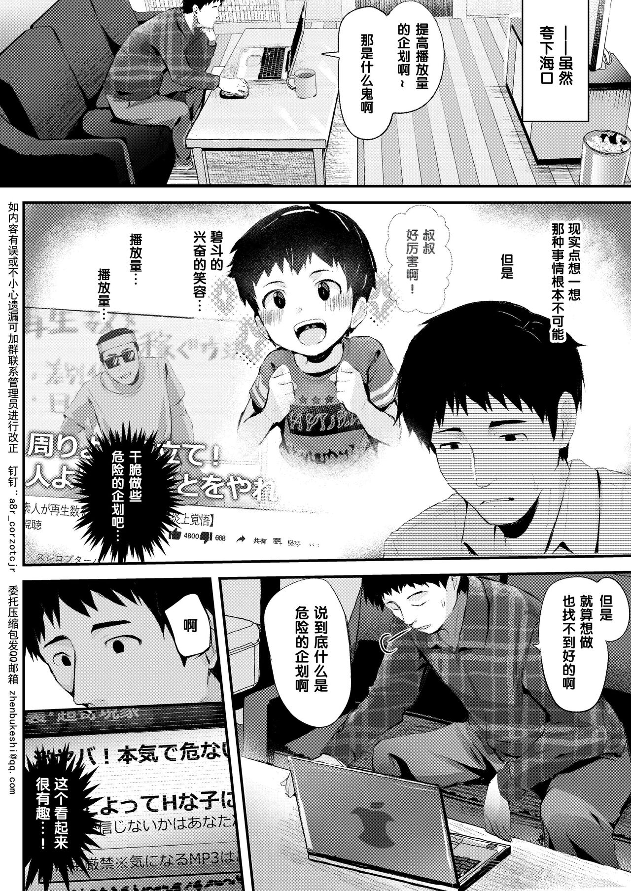 Dokidoki Dougazukuri! page 5 full