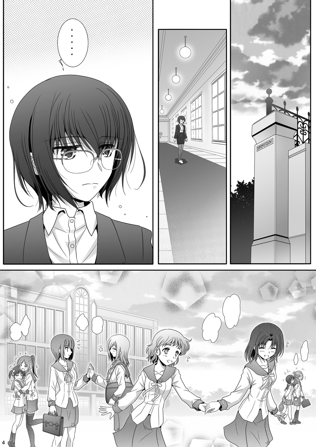 Anata o Egaku Wakami Sensei to Leona no E-Sketch  - Beautiful Magic Story DRAW HER PICTURE Wakmi x Leona of Sketch Yuri Bian series page 4 full