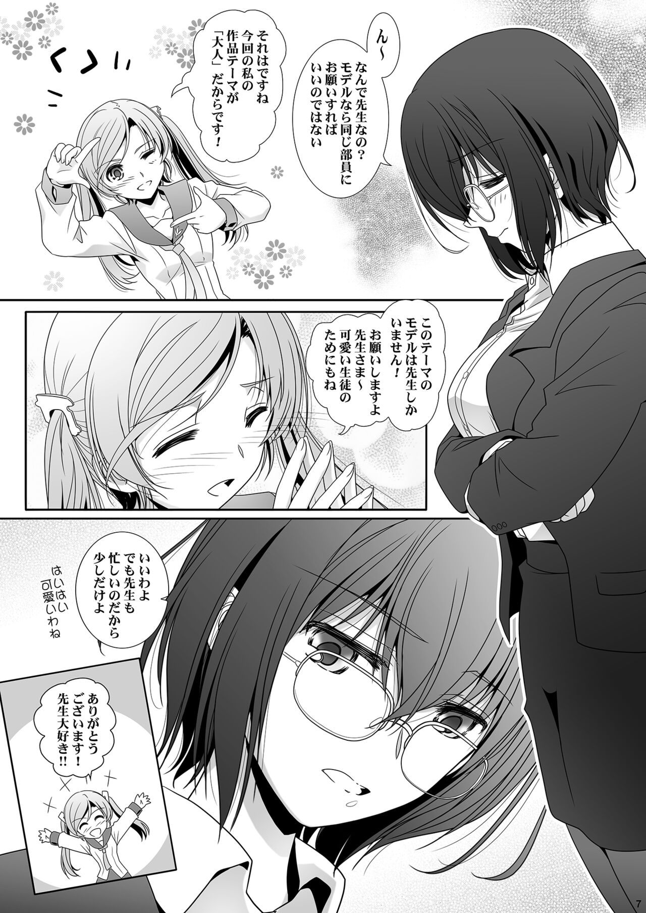 Anata o Egaku Wakami Sensei to Leona no E-Sketch  - Beautiful Magic Story DRAW HER PICTURE Wakmi x Leona of Sketch Yuri Bian series page 7 full
