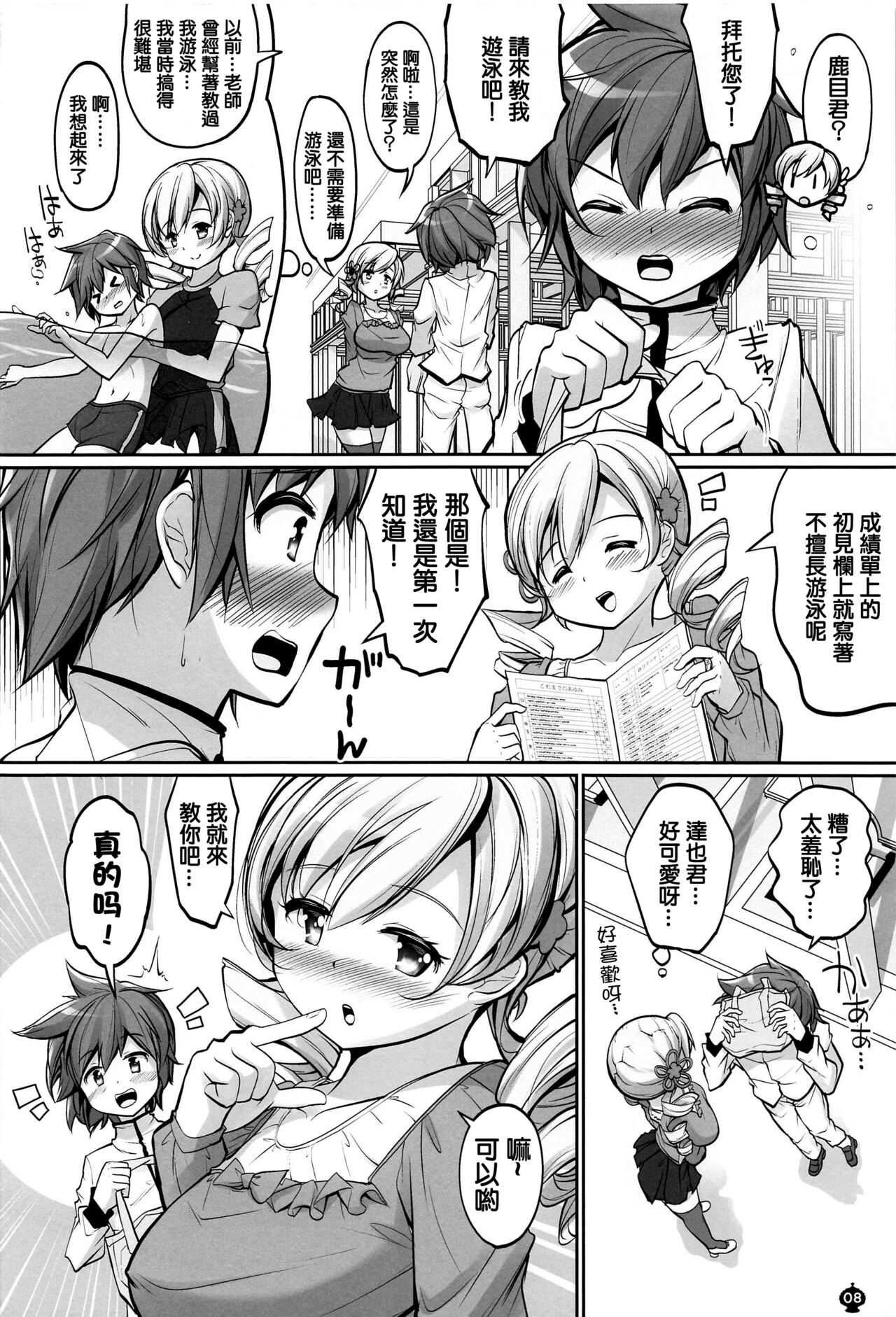 Mami-san no Mune de Oyoida. Kimochi Yokatta. page 7 full