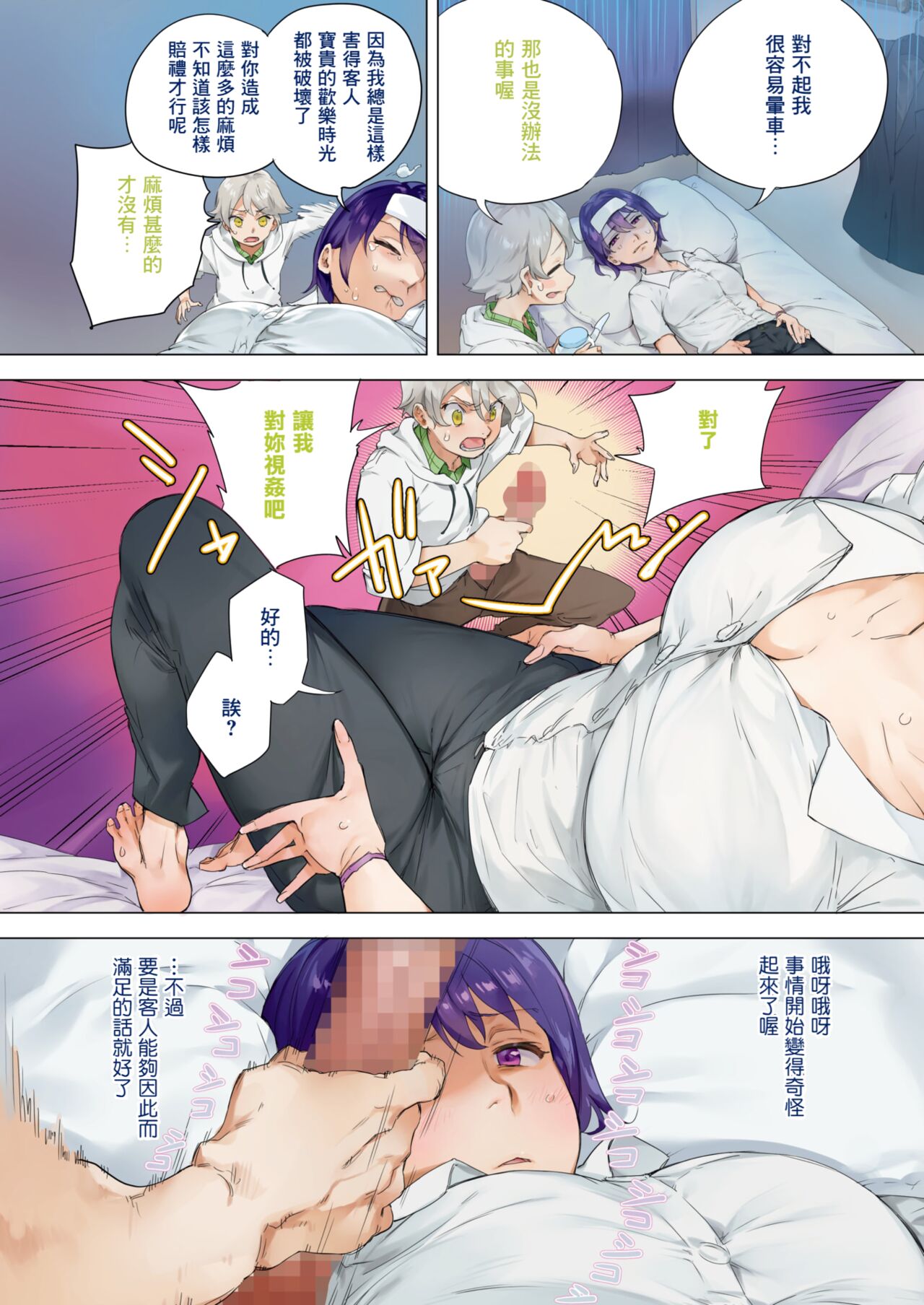 Koketsu ni Irazunba Koji wo ezu page 2 full