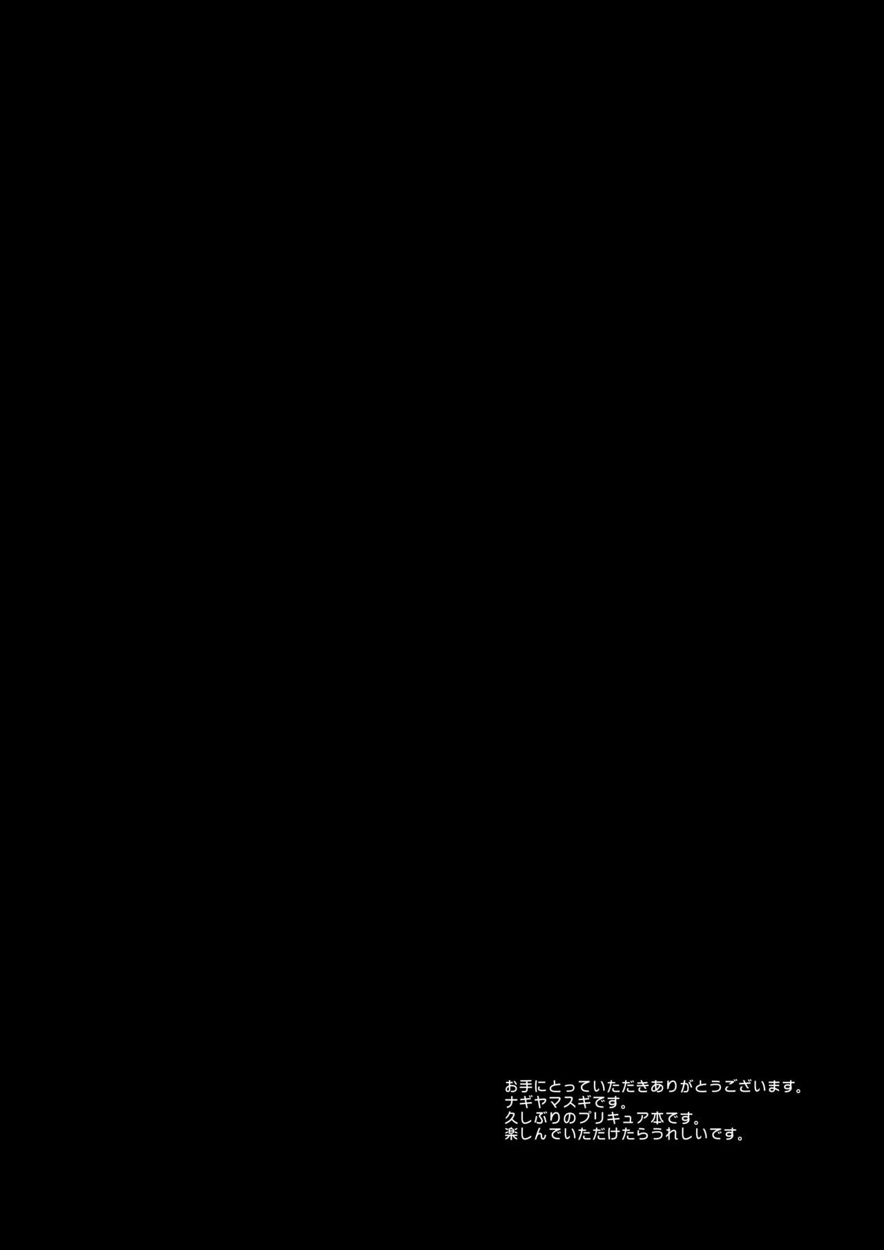 PreCure Ryoujoku 8 Cure Milky page 3 full