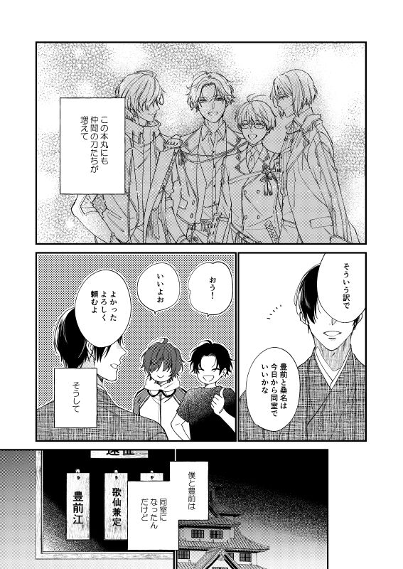 Kimi wa tabe goro page 2 full