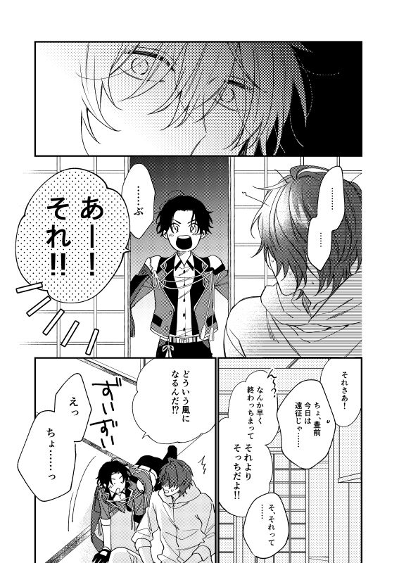 Kimi wa tabe goro page 4 full