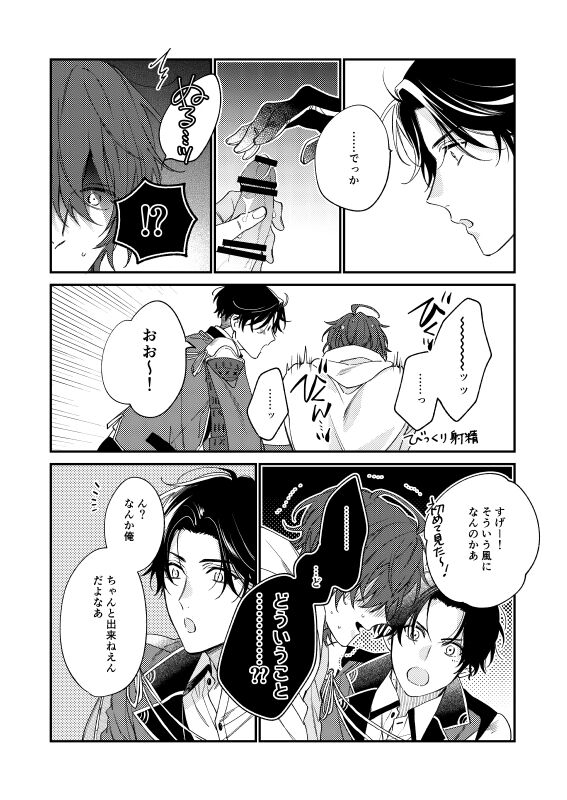 Kimi wa tabe goro page 5 full