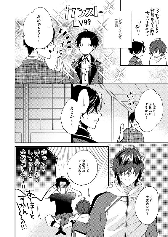Kimi wa tabe goro page 7 full