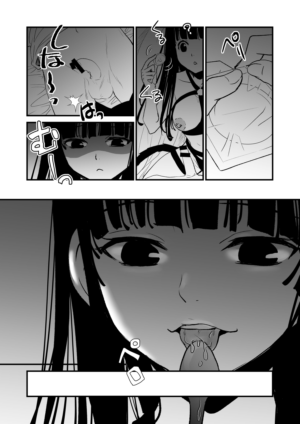 ニャーッ page 4 full