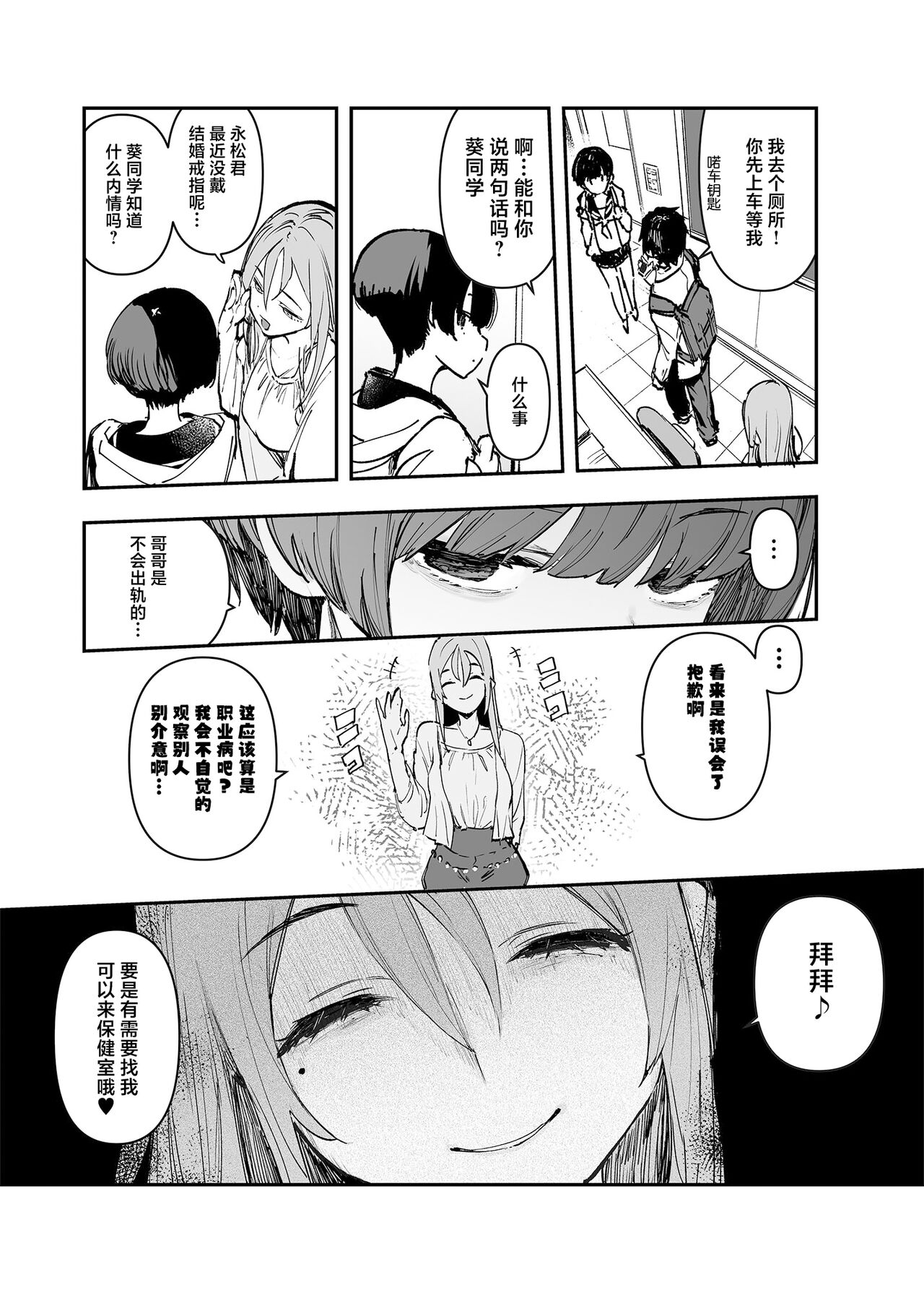 Ichinengo, Ore no Ko o Haramu Imouto no Kiroku. - This is a record of how my sister conceived my child 2 page 10 full
