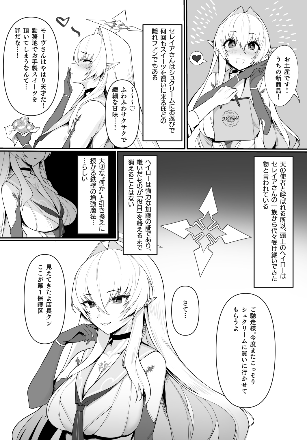 Aru Kenshi no Seigou page 8 full