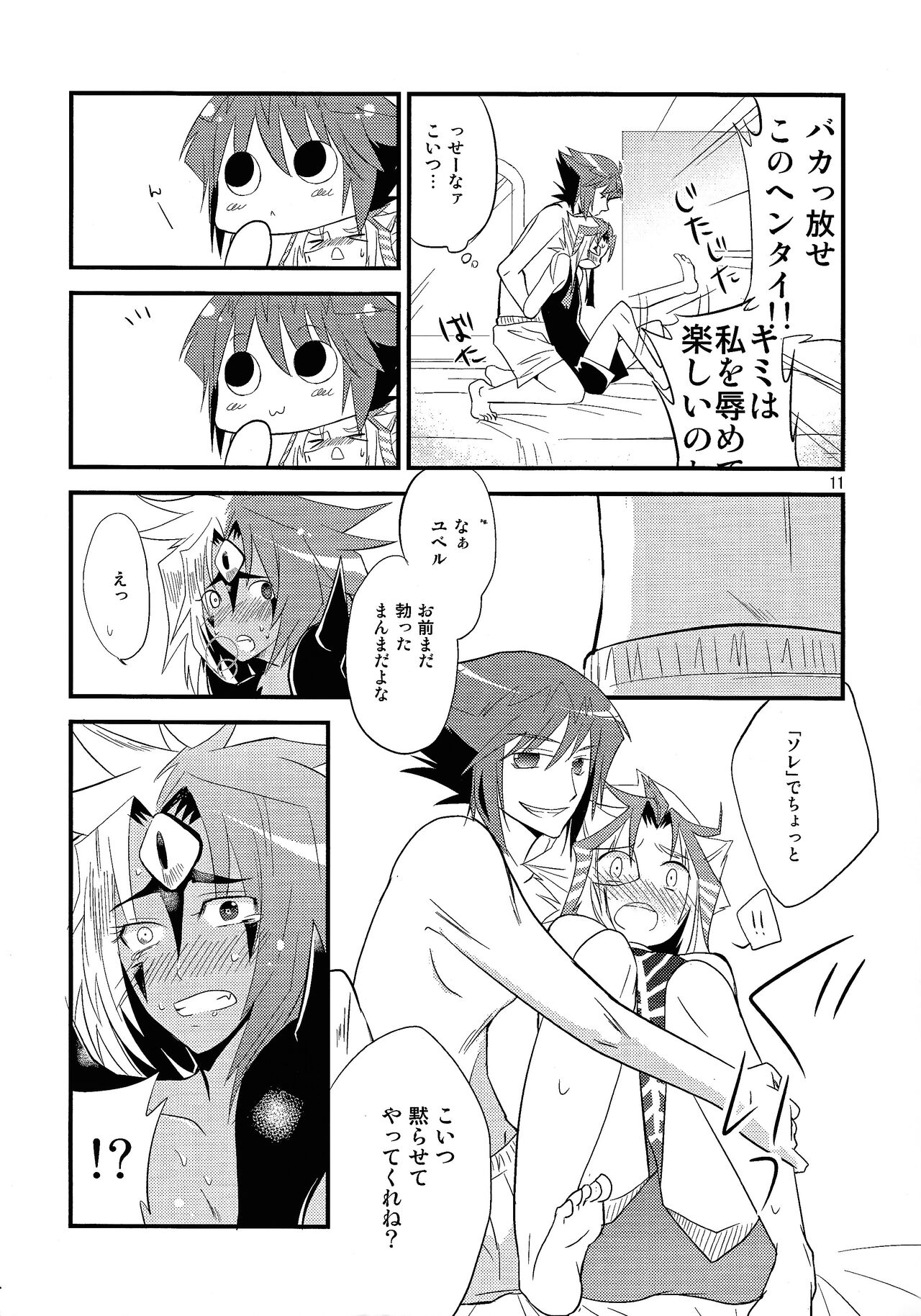 Naked kitsuh page 10 full