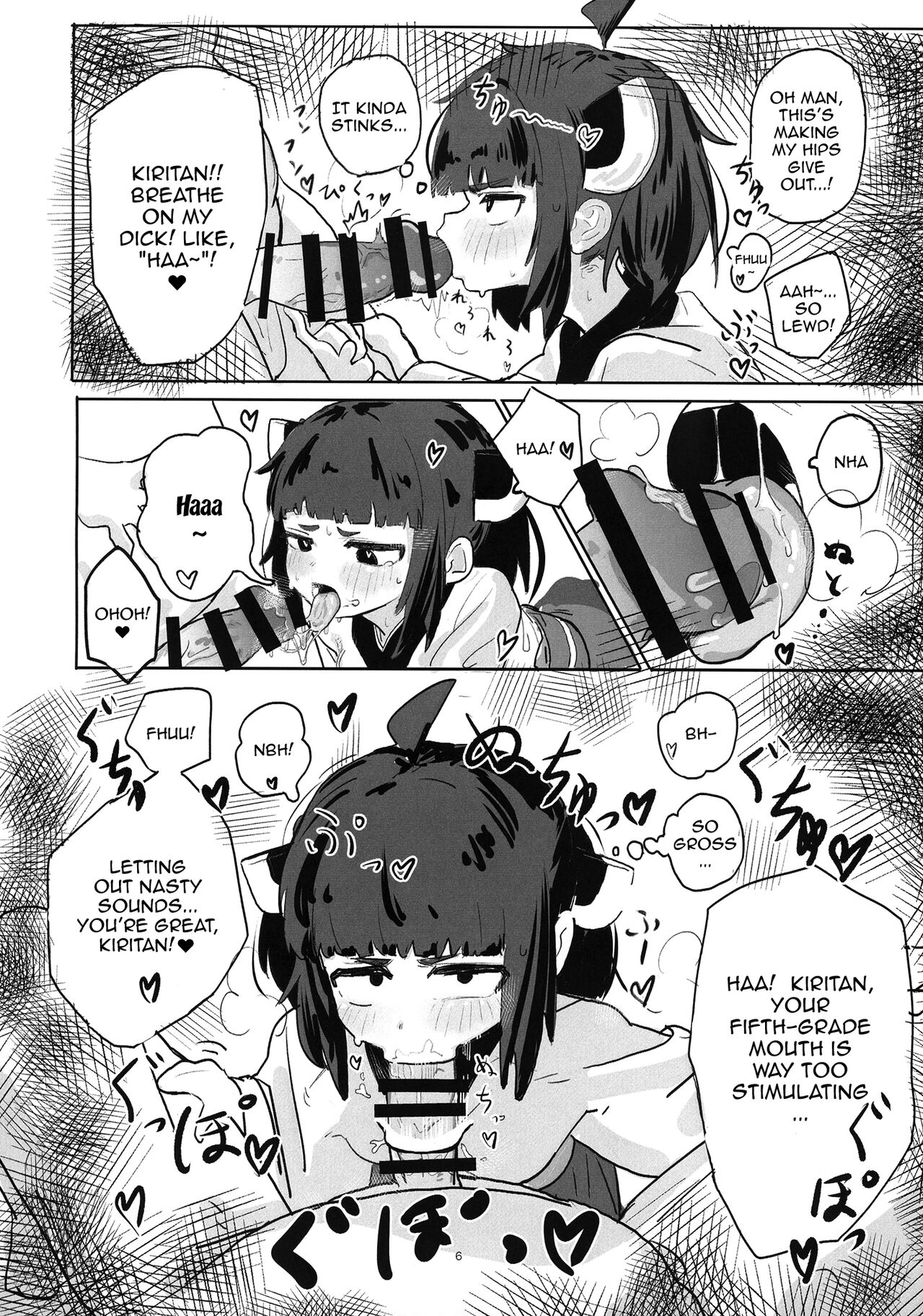 Kiritan to Ecchi Shitai! | I Want To Do Lewd Stuff With Kiri-tan page 6 full