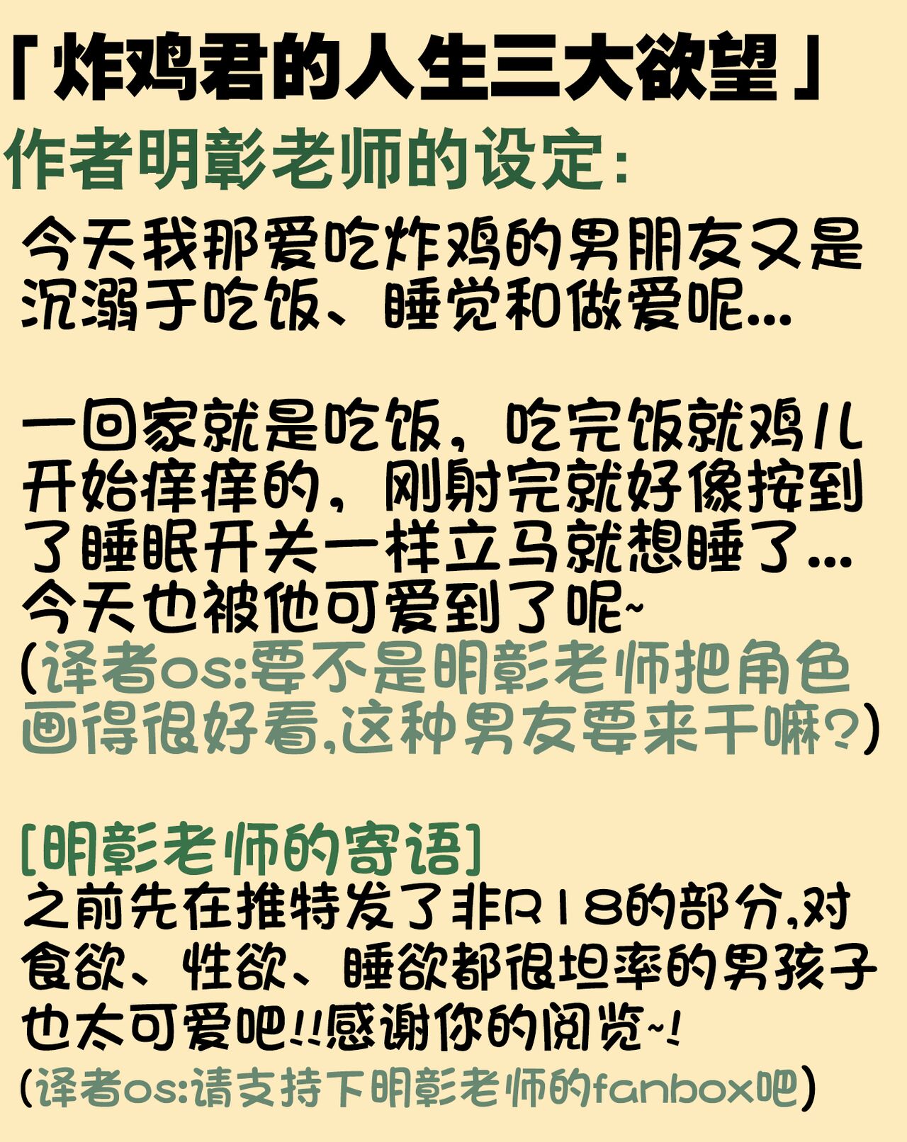 KARA-AGE BOY'S 3 PRIMITIVE DESIRES page 2 full