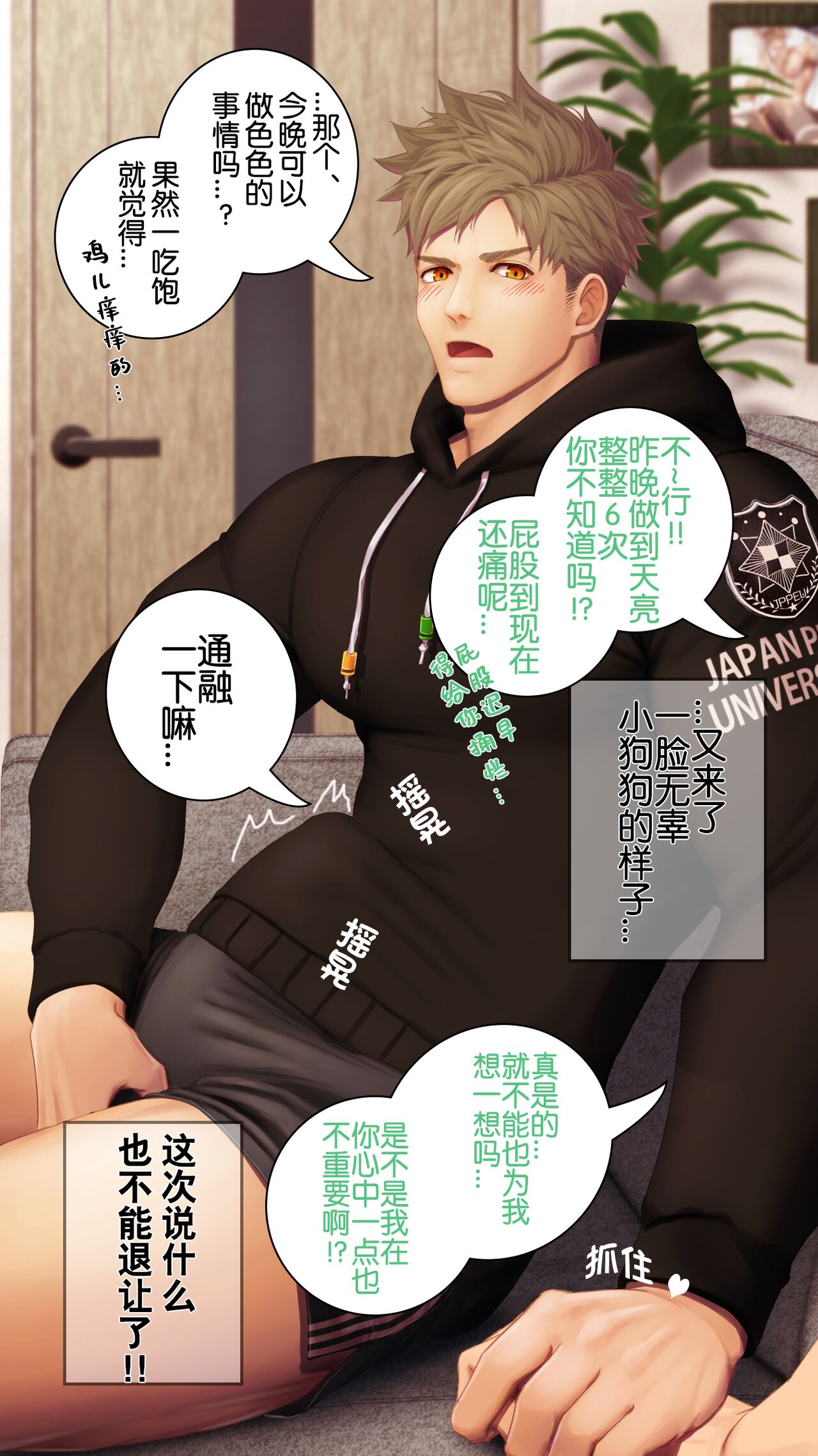 KARA-AGE BOY'S 3 PRIMITIVE DESIRES page 5 full