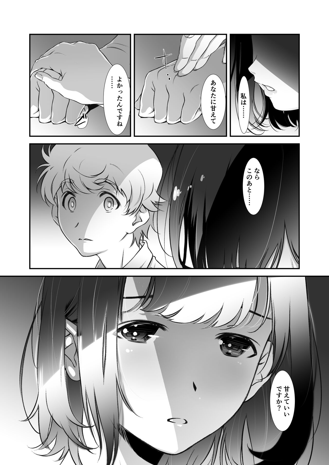 Motto, Choroi, Joushi page 10 full