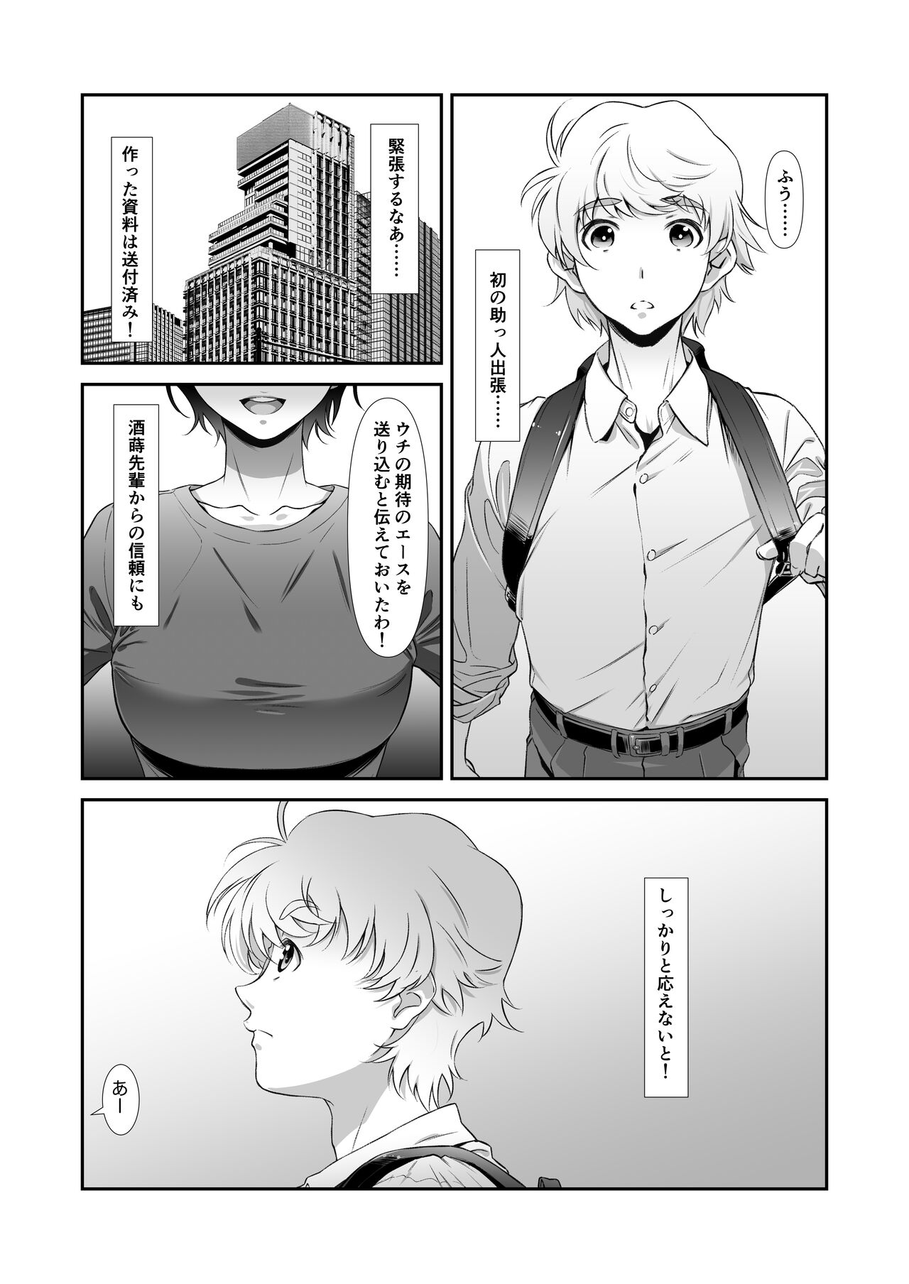 Motto, Choroi, Joushi page 4 full