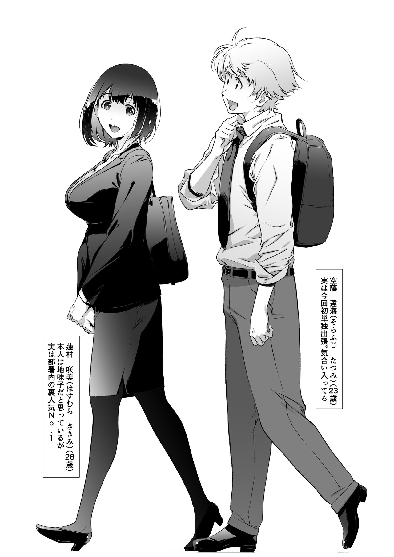 Motto, Choroi, Joushi page 6 full