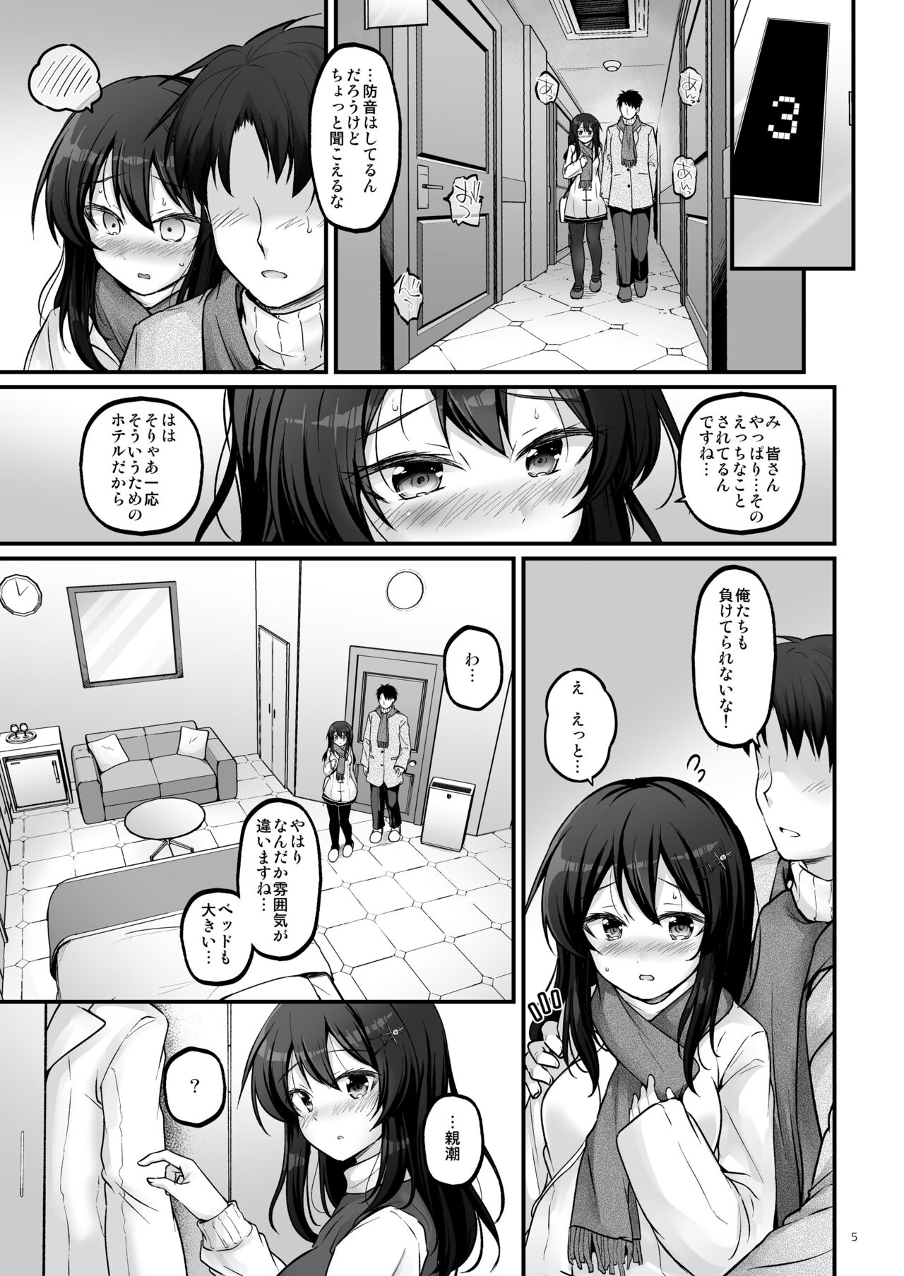 Shirei to Love Hotel ni Ikitaidesu! page 4 full