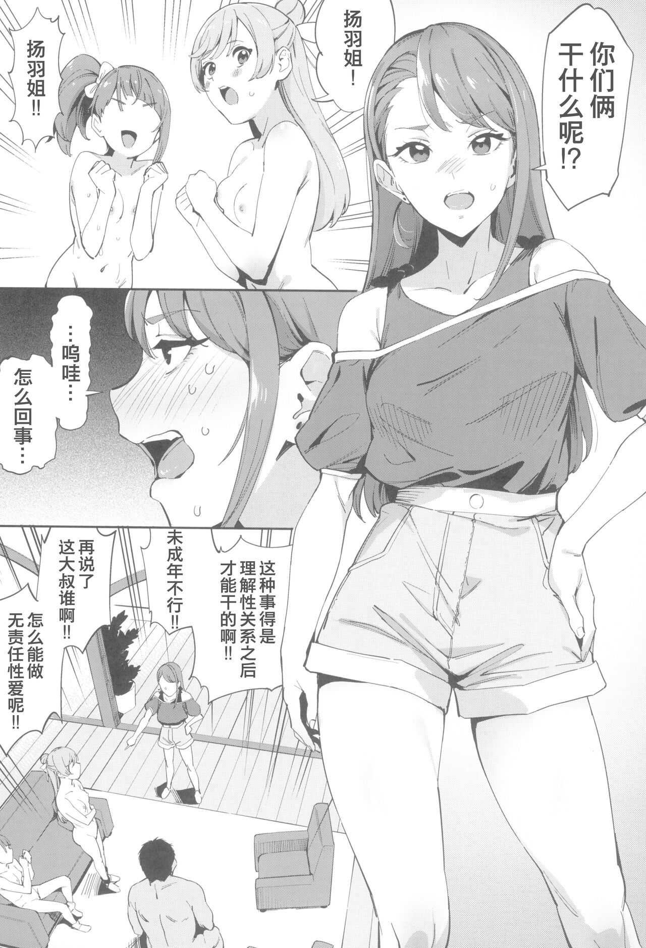 Hero no Deban nante Nakatta 2 page 7 full