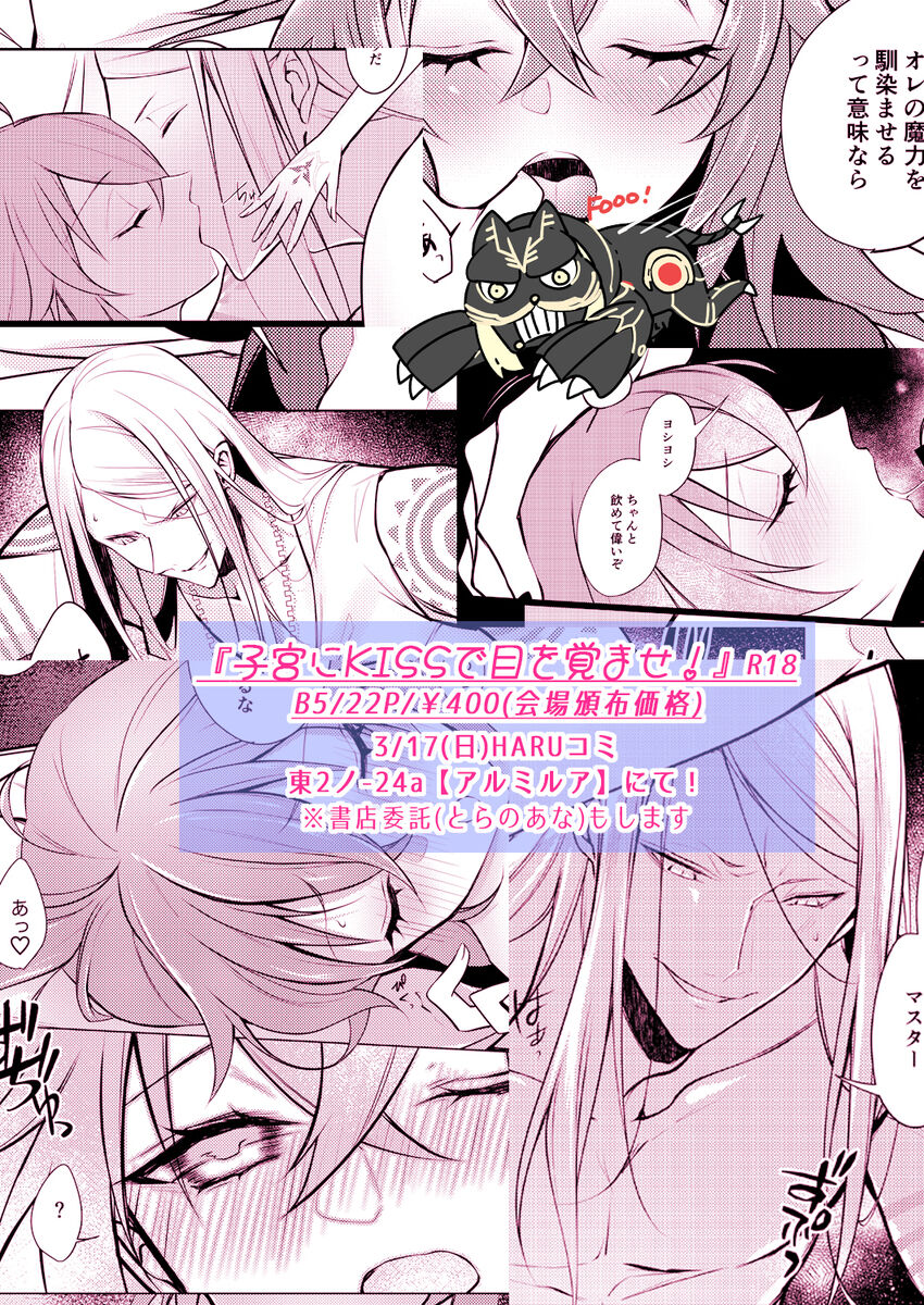 “3 / 17 Haru komi” poka guda ♀ nemu kan 18 kin hon page 7 full