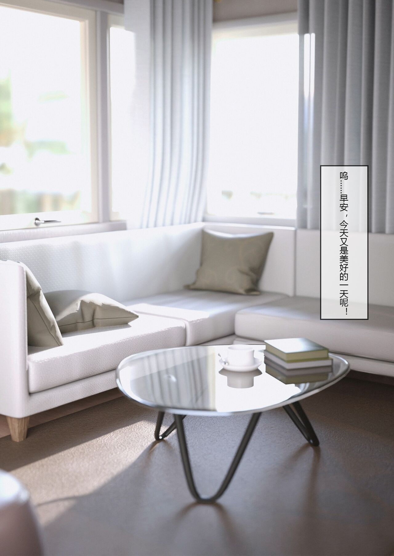 将她穿上后：允希篇0 page 1 full