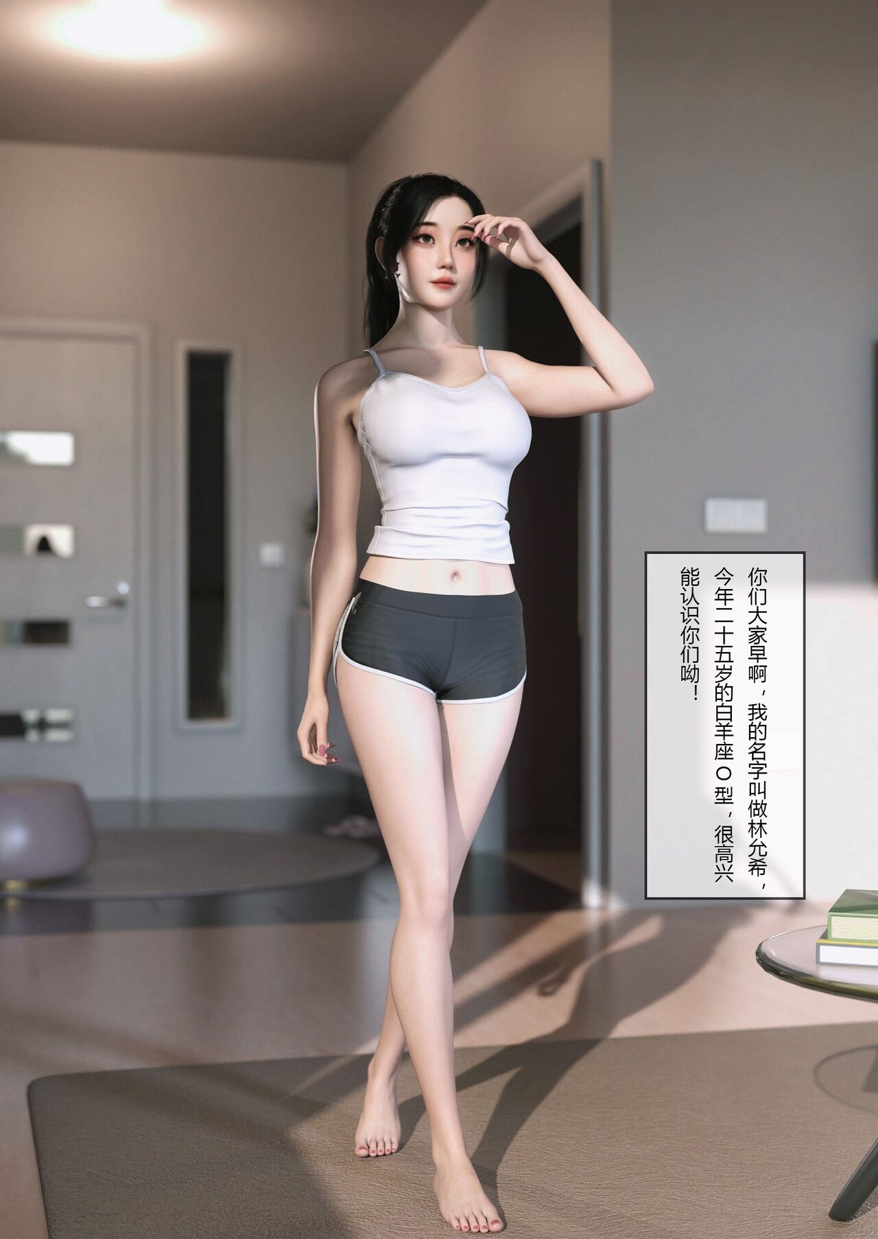 将她穿上后：允希篇0 page 2 full