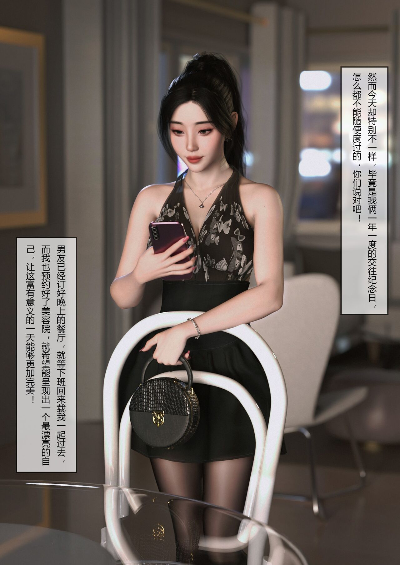 将她穿上后：允希篇0 page 8 full