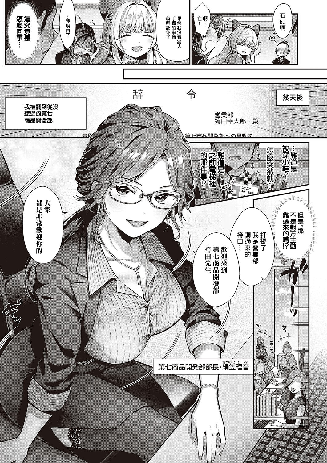 KING of the PARADISE page 5 full