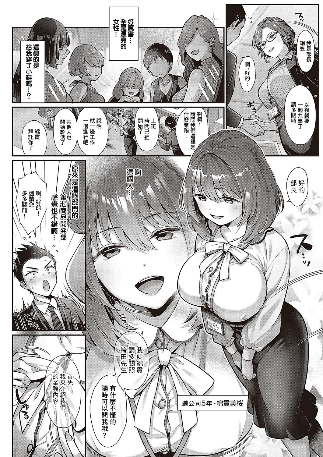 KING of the PARADISE page 6 full