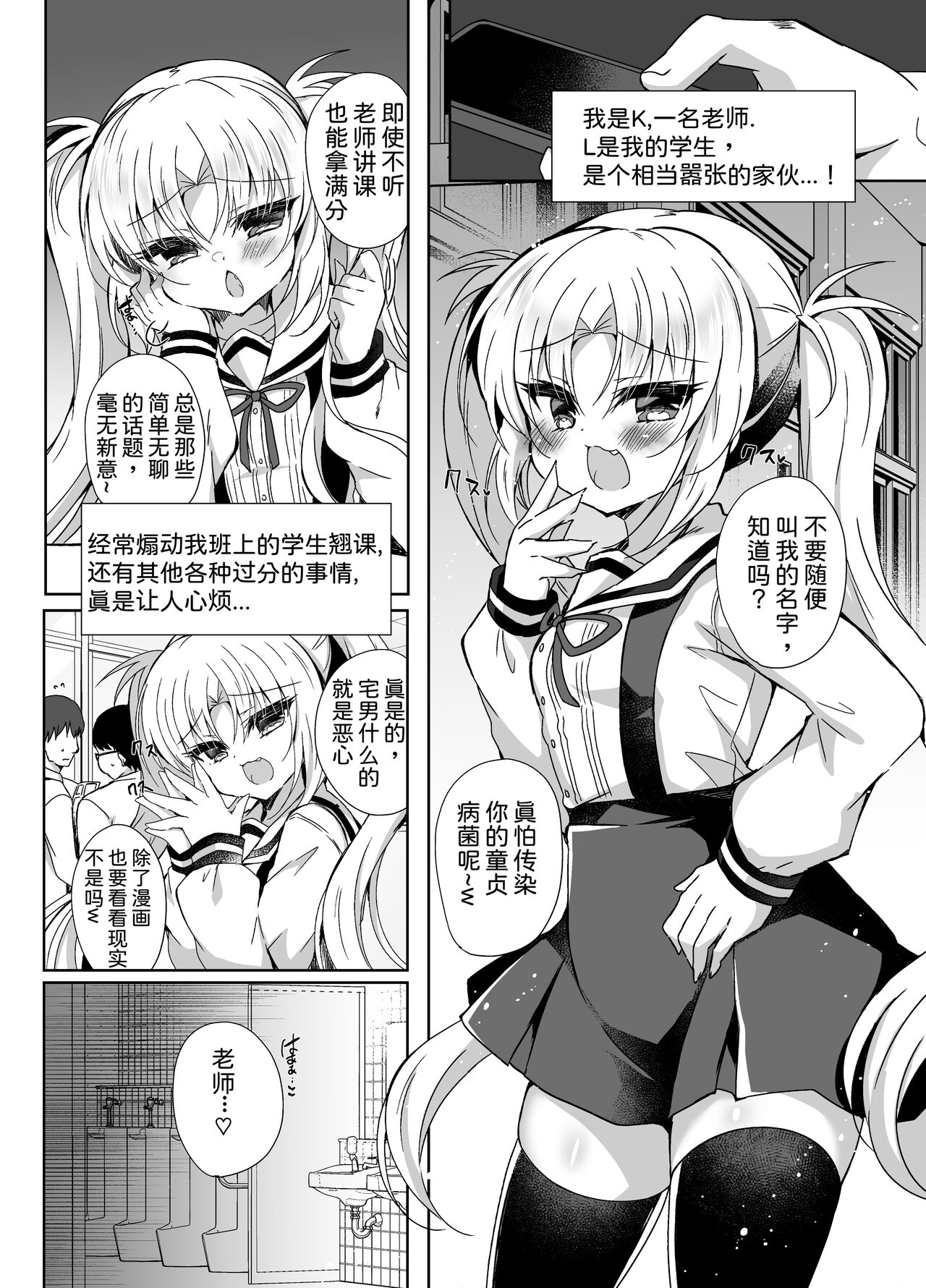 Saimin tte Subarashii! Namaiki Mesugaki Saimin Choukyou Nikki page 4 full