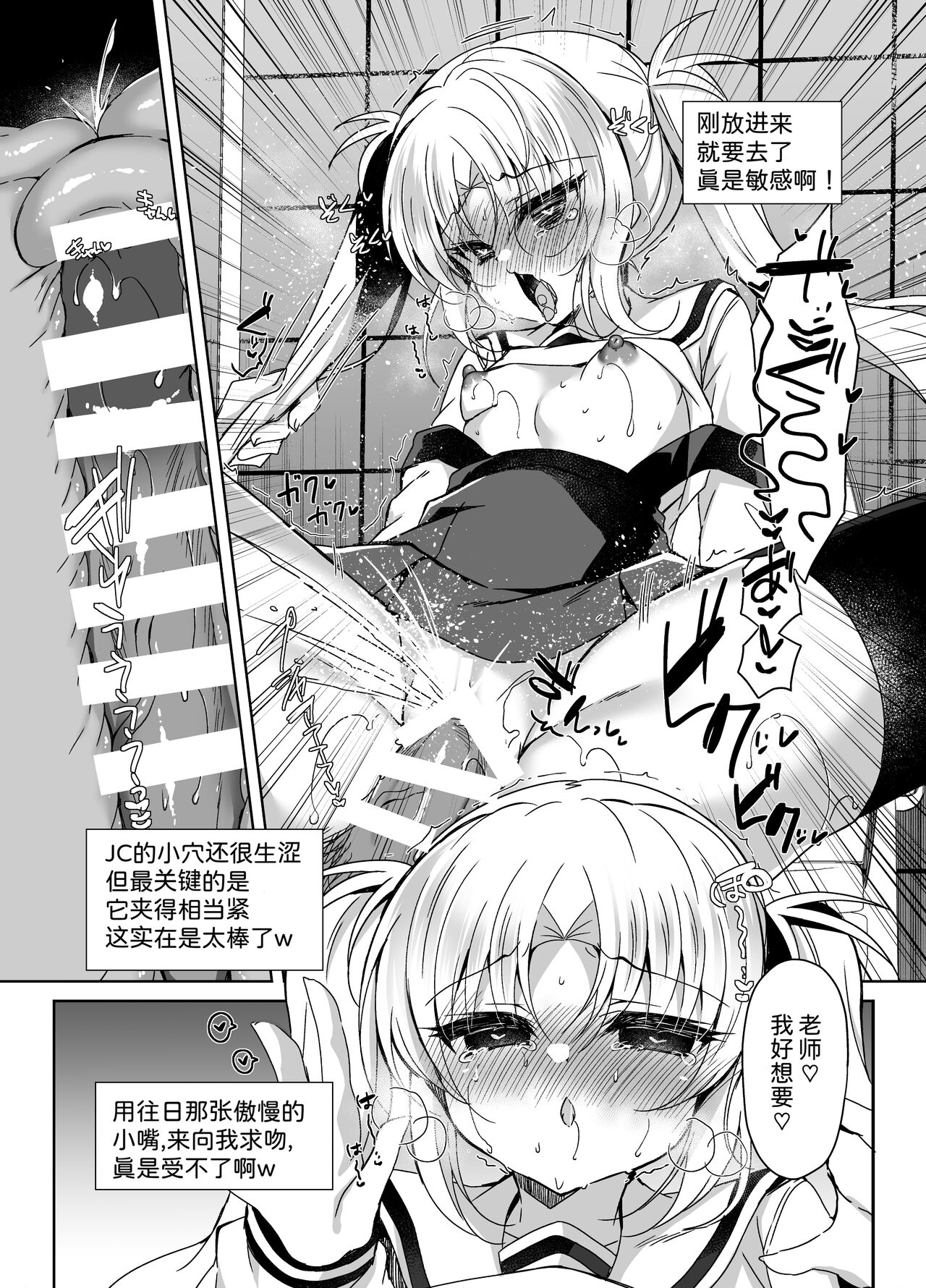 Saimin tte Subarashii! Namaiki Mesugaki Saimin Choukyou Nikki page 6 full