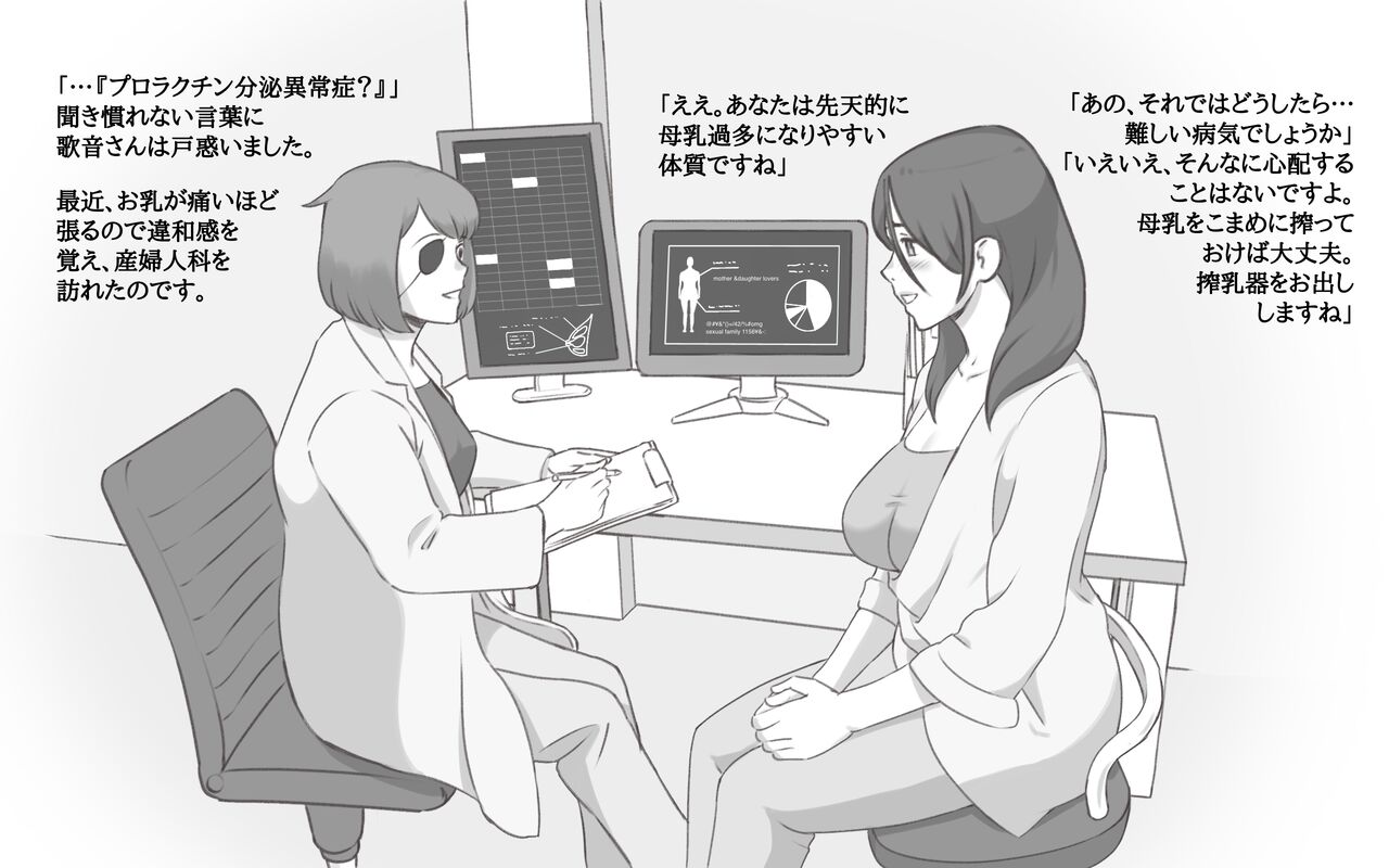 Breastfeeding syndrome ~ Breast syndrome page 3 full