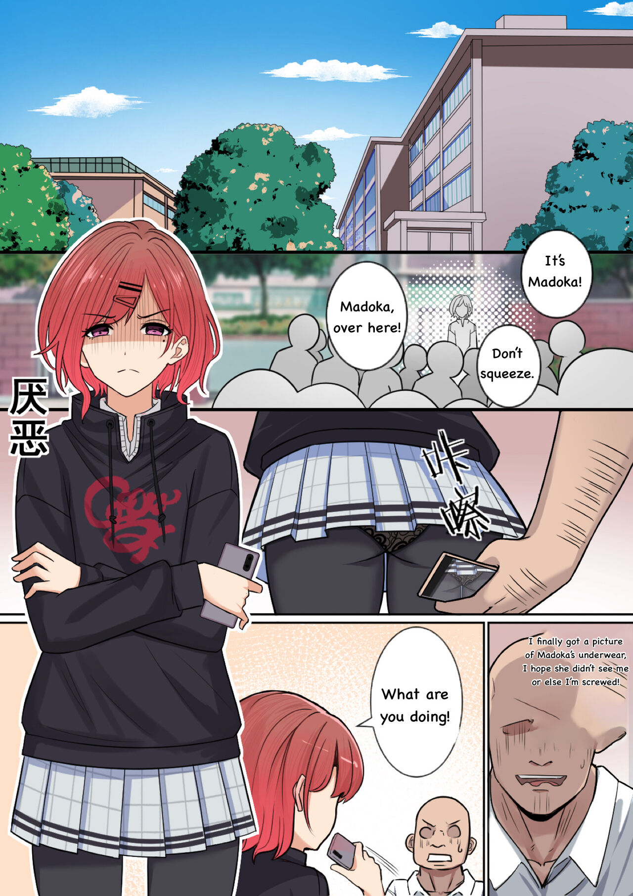 Madoka Revenge Possession page 1 full