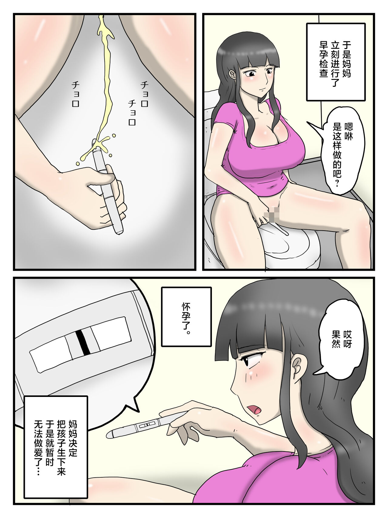 ninsin si ta o kaa san ha wari to kantan ni yara se te kureru page 7 full