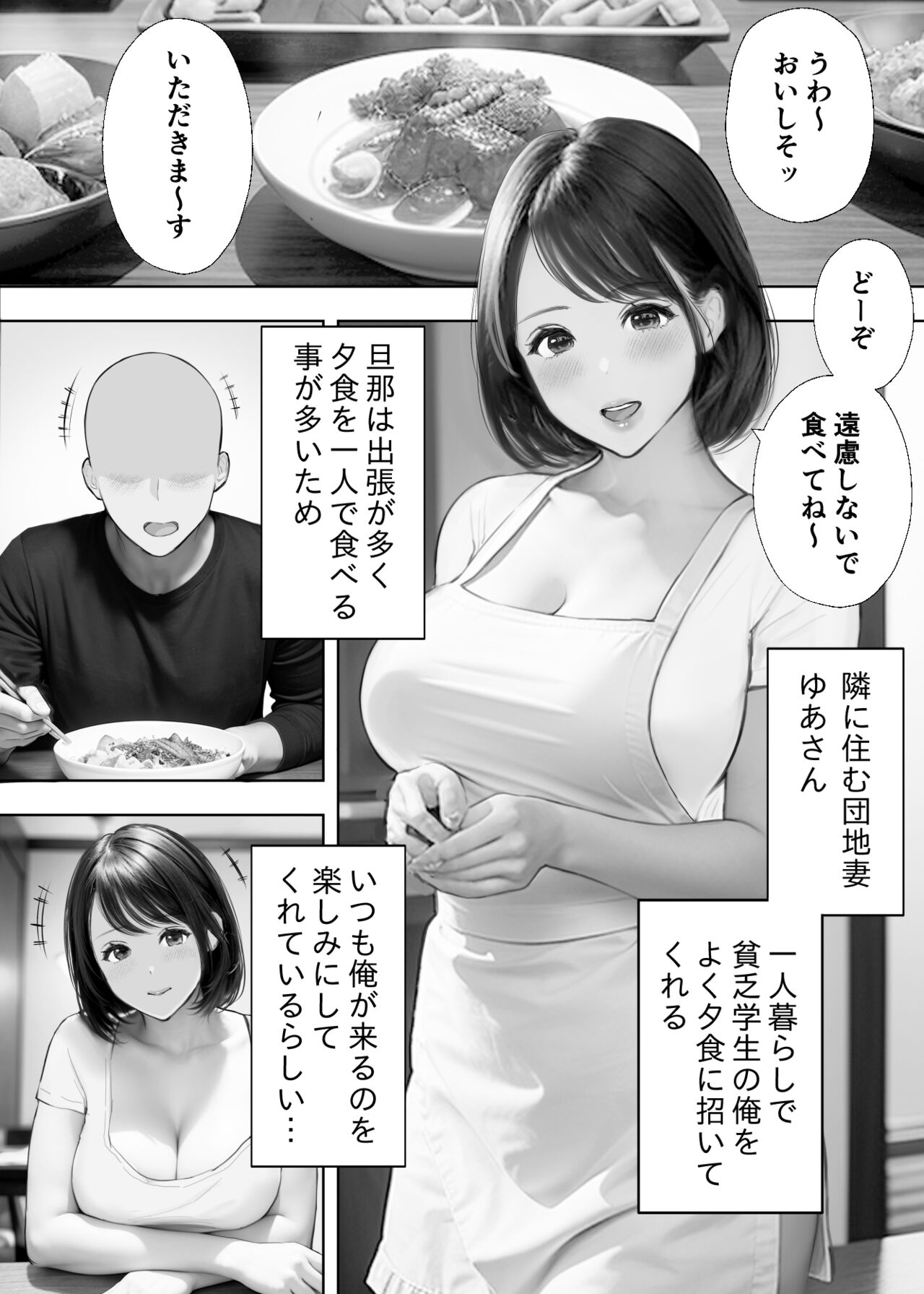 Boku ni Yasashii Rinjin Hitozuma ga Jitsu wa Dosukebe de... page 3 full