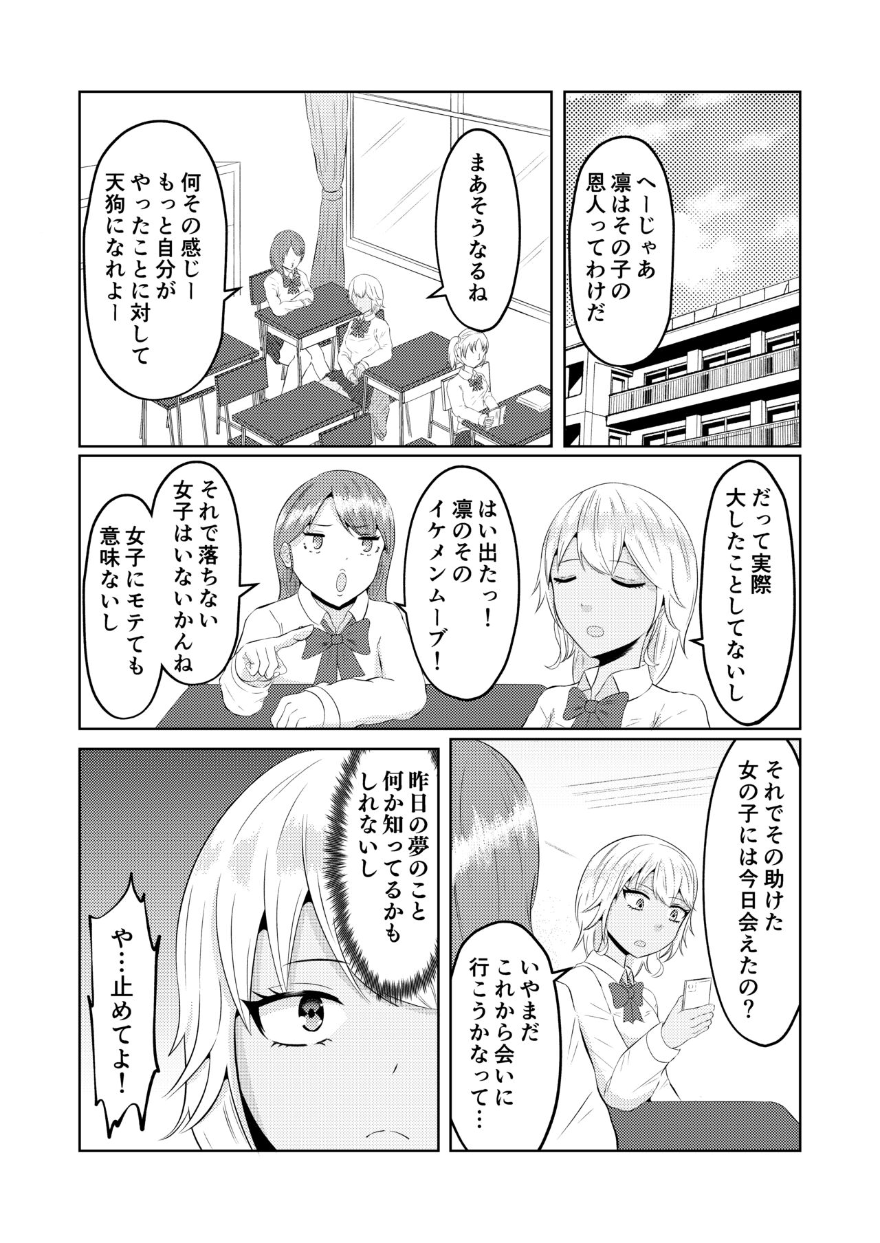 Gyaru no Zensei wa Otaku-kun page 10 full