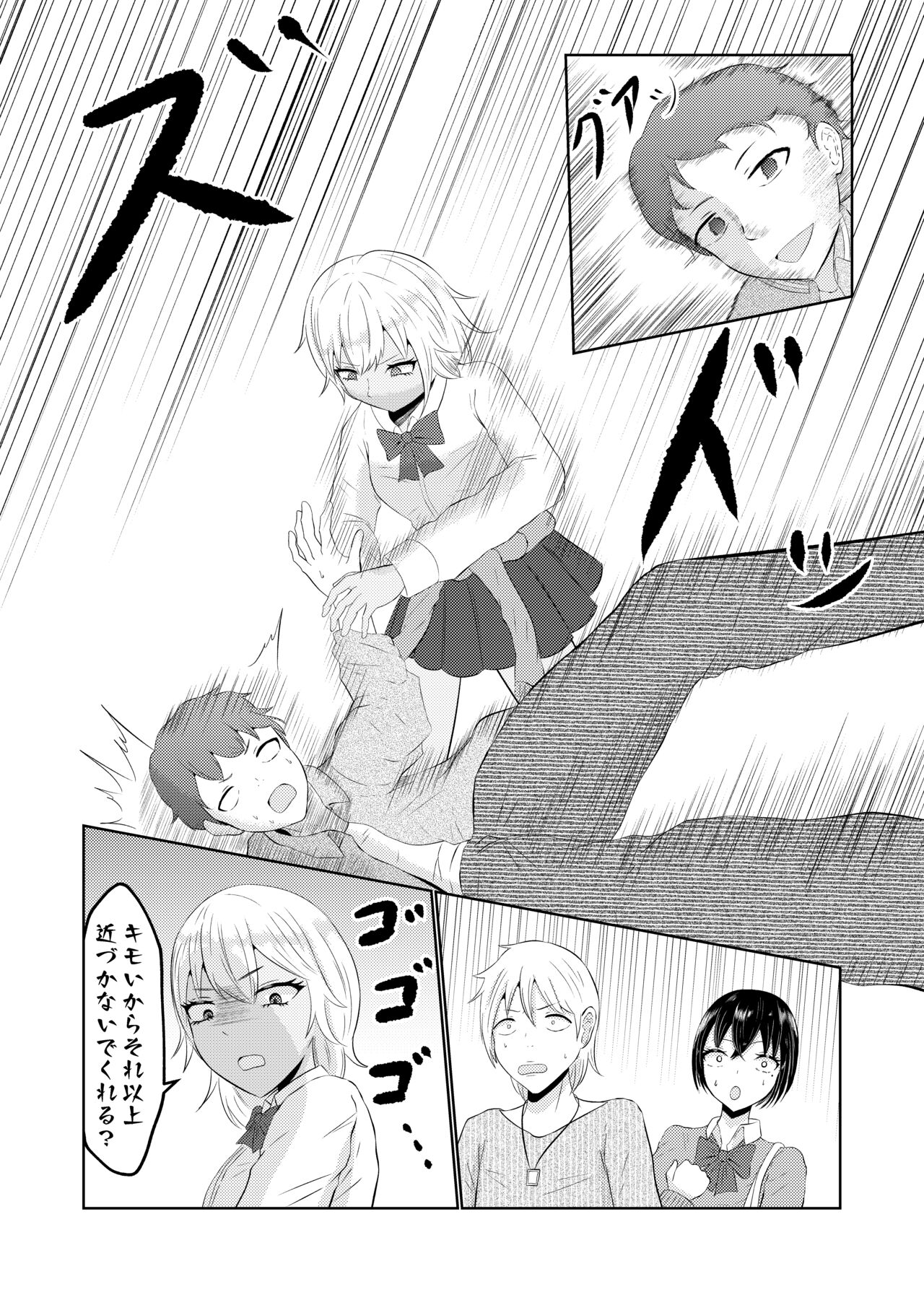 Gyaru no Zensei wa Otaku-kun page 4 full
