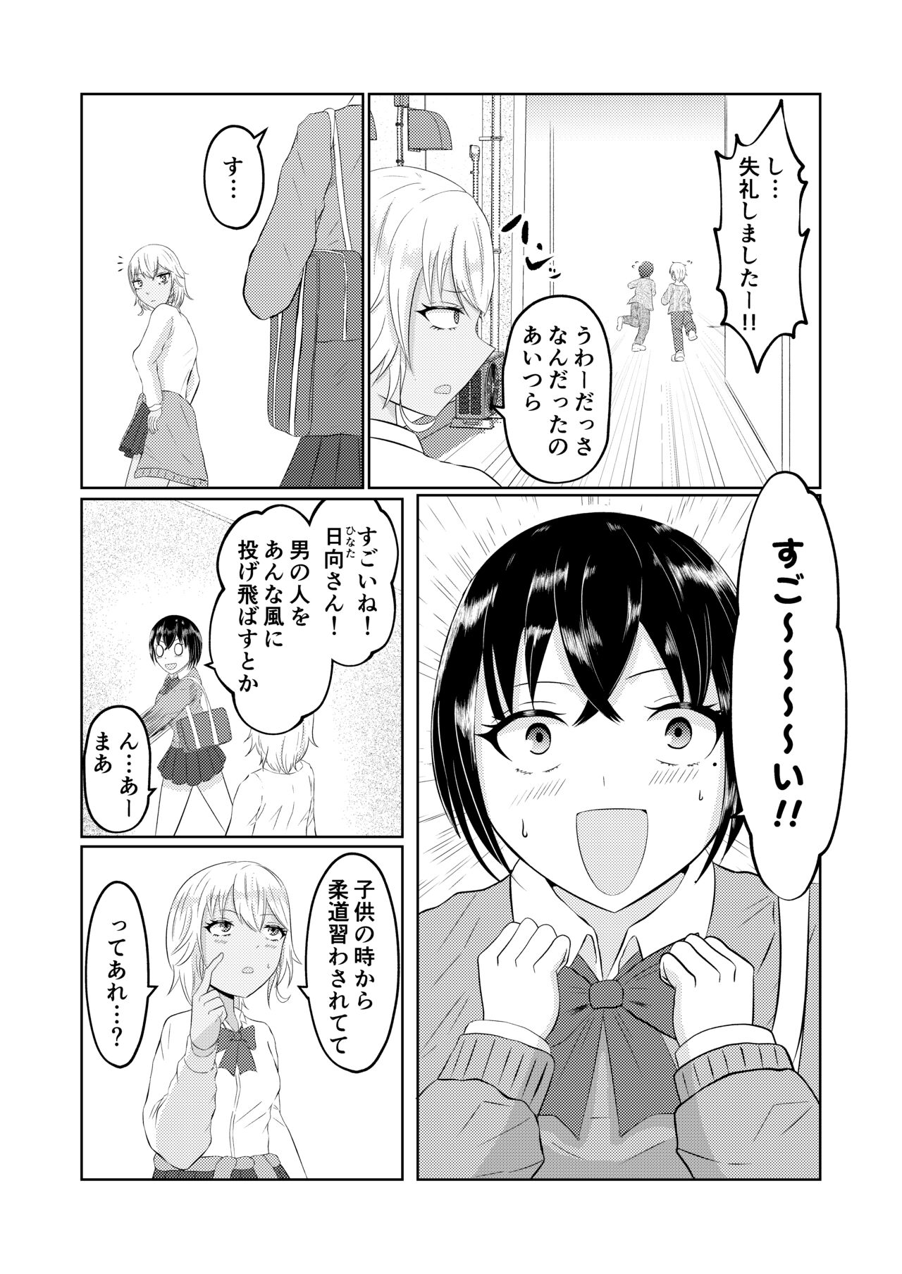 Gyaru no Zensei wa Otaku-kun page 5 full