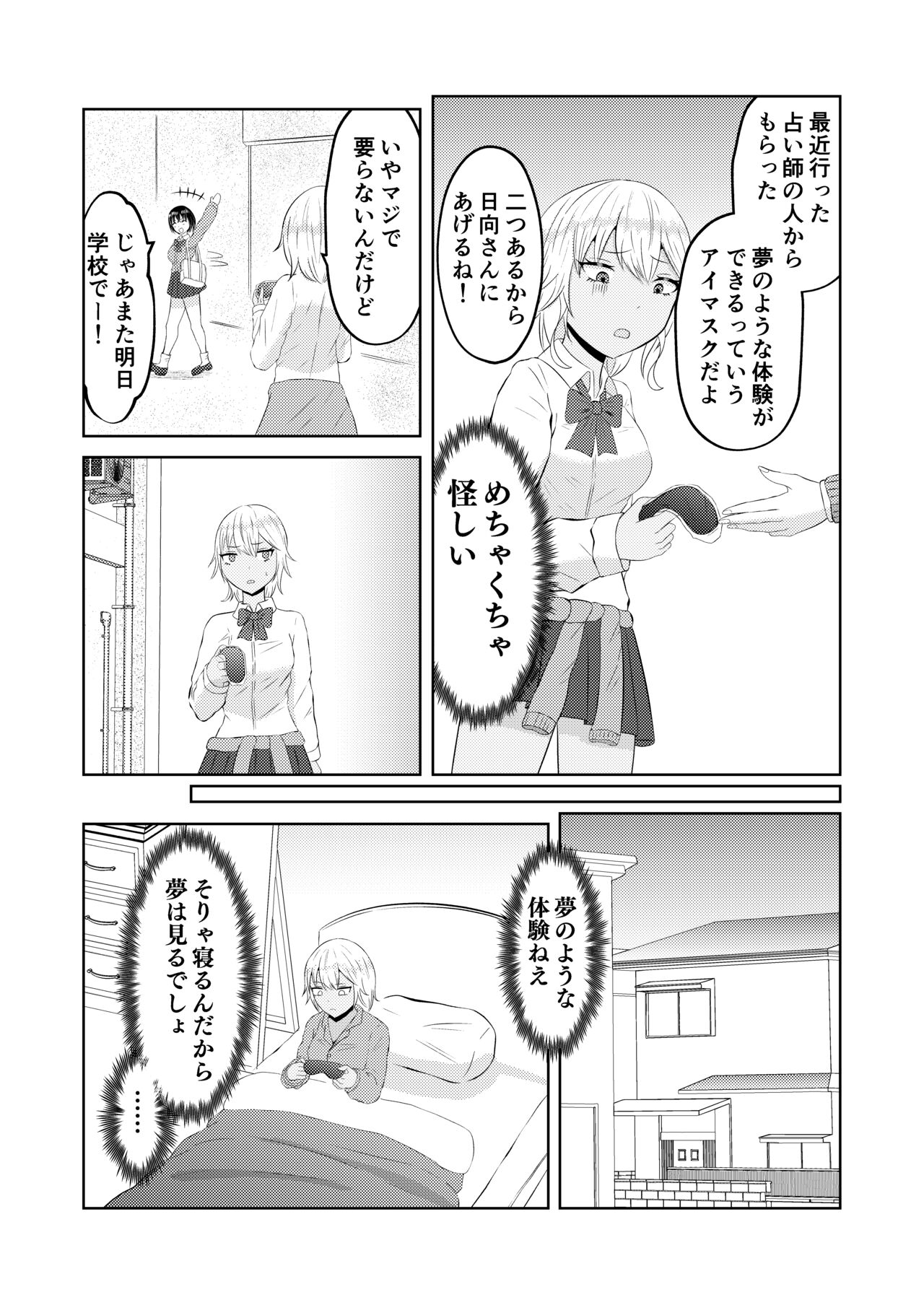 Gyaru no Zensei wa Otaku-kun page 7 full