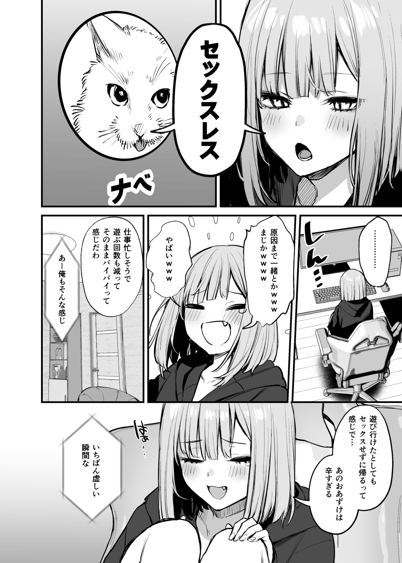 元カレとはできなかったセックスしてもいいですか? DLsite版＋おまけ page 7 full