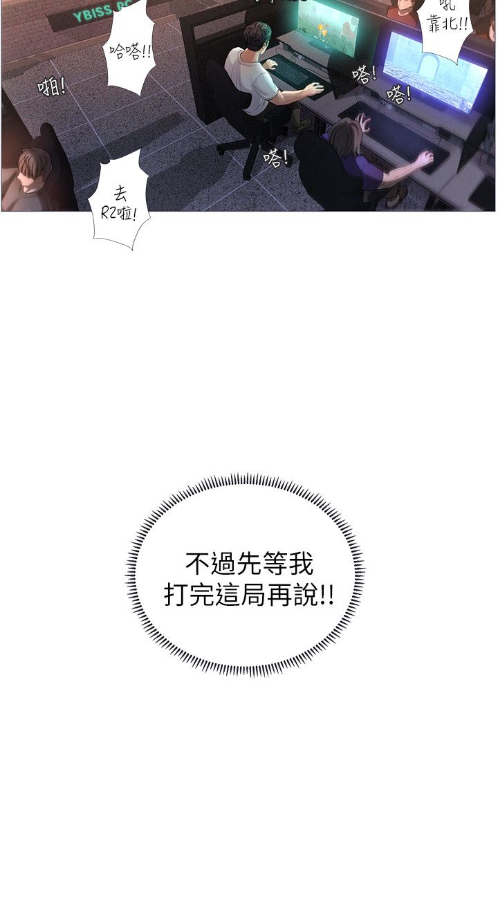 享乐补习街 | 享樂補習街 1-52 page 10 full