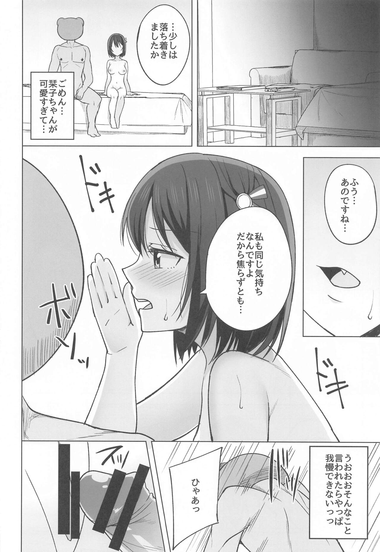 Kizuna Nokoshite page 10 full