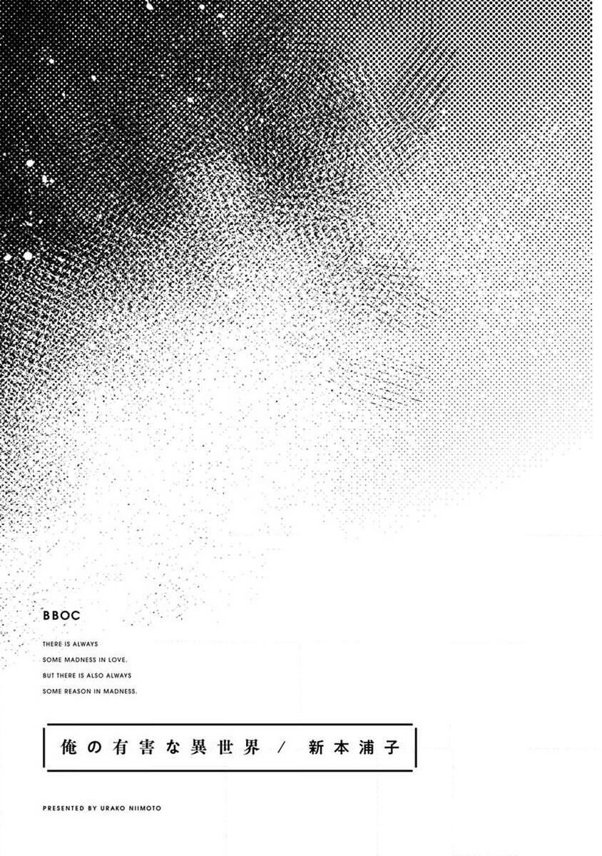 我的有害的异世界 01 page 3 full