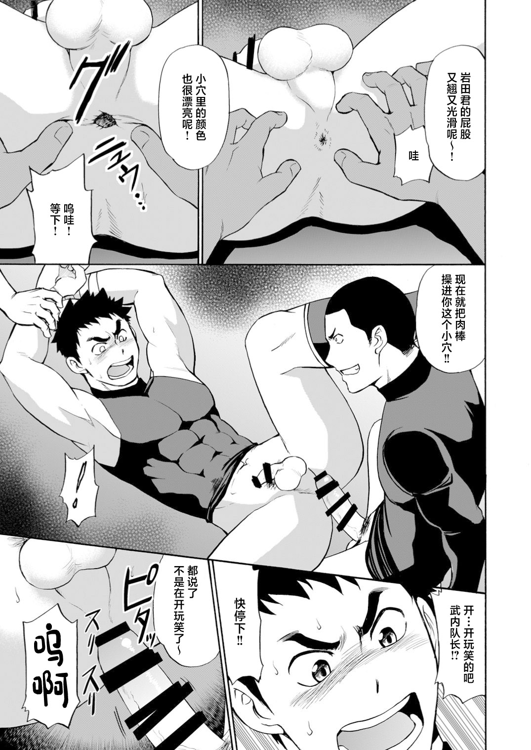 Yakyuu-bu Kyousei Kouryuukai page 6 full