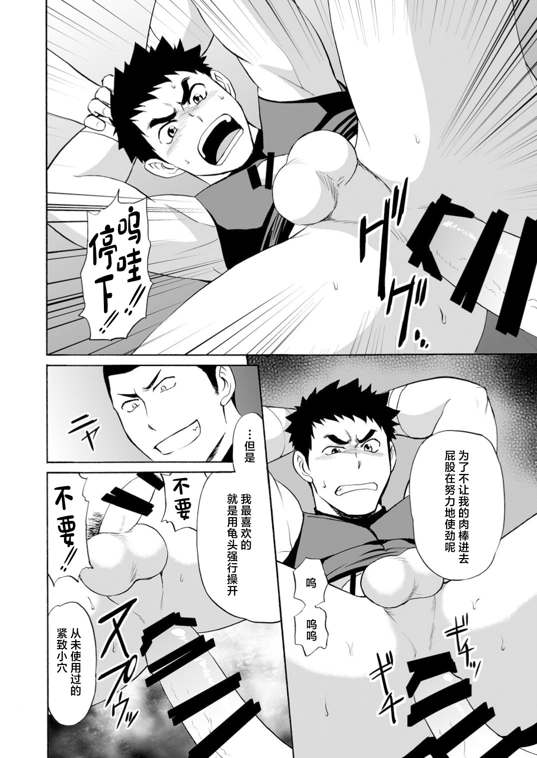 Yakyuu-bu Kyousei Kouryuukai page 7 full