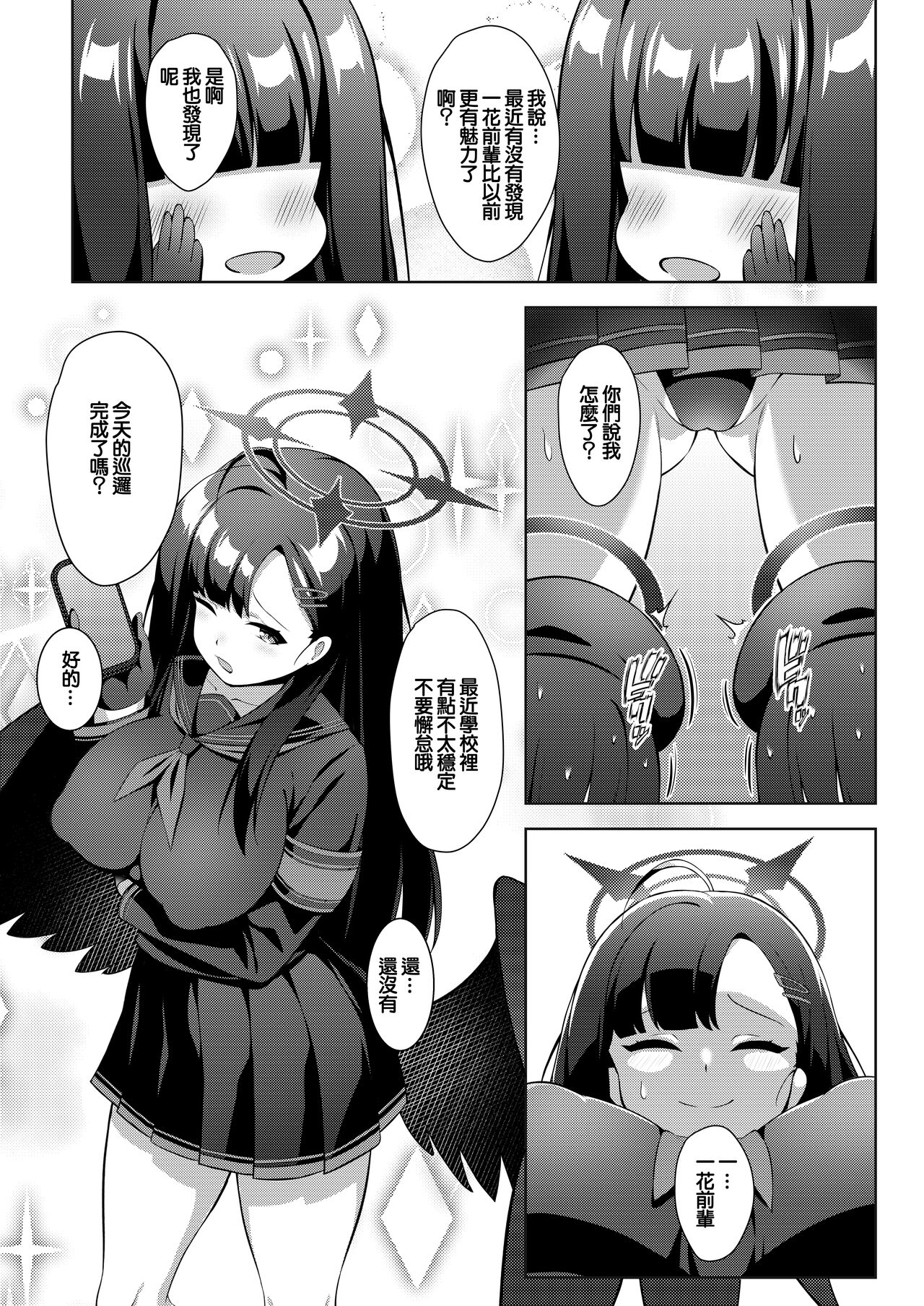 Sensei LOVE ssu!! page 2 full