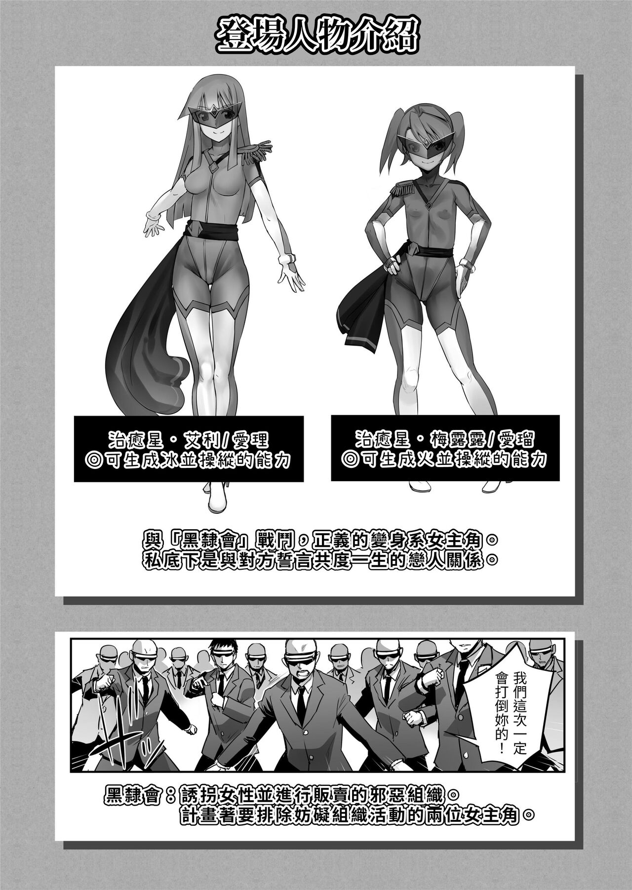 Enhyou Souki Twin Curely Yuri Heroine wa Otoko no Chinpo ni Haiboku suru Kouhen page 2 full