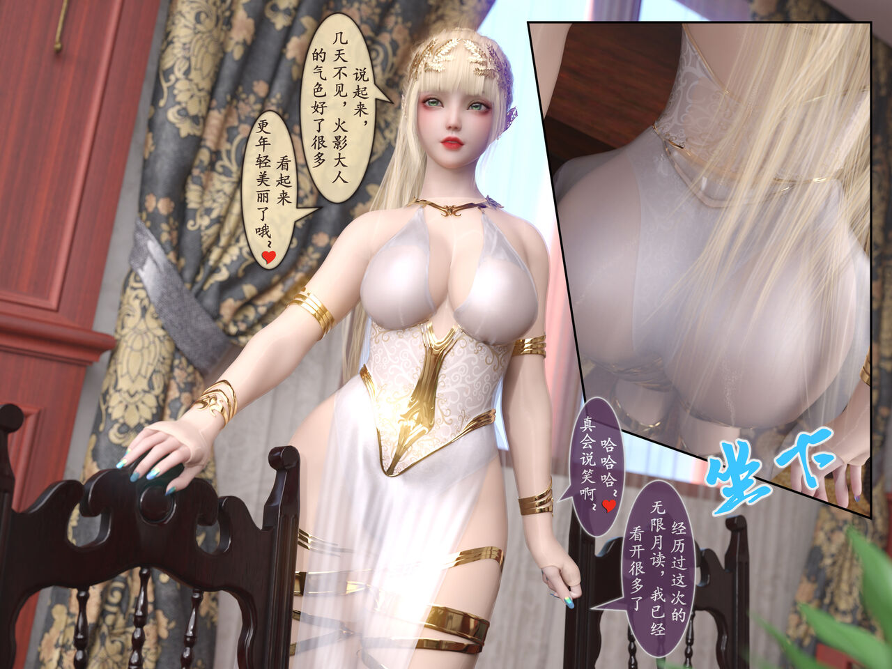 我的女友分身18 page 6 full