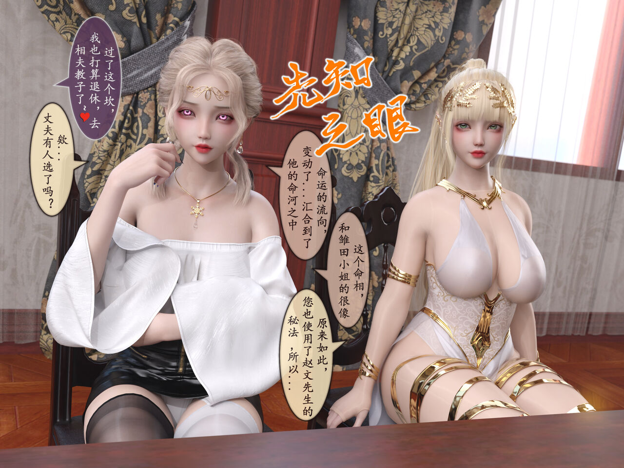 我的女友分身18 page 7 full